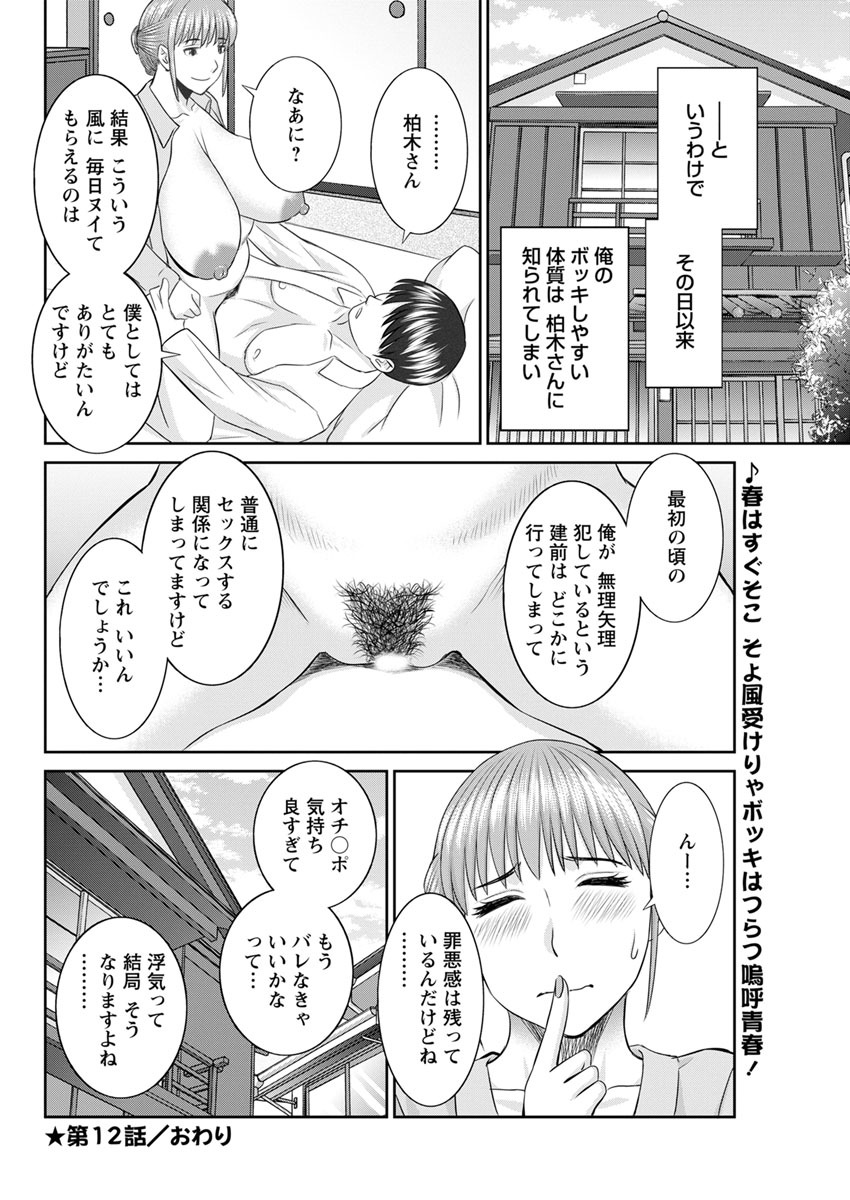 海観ひとつま学園1-13