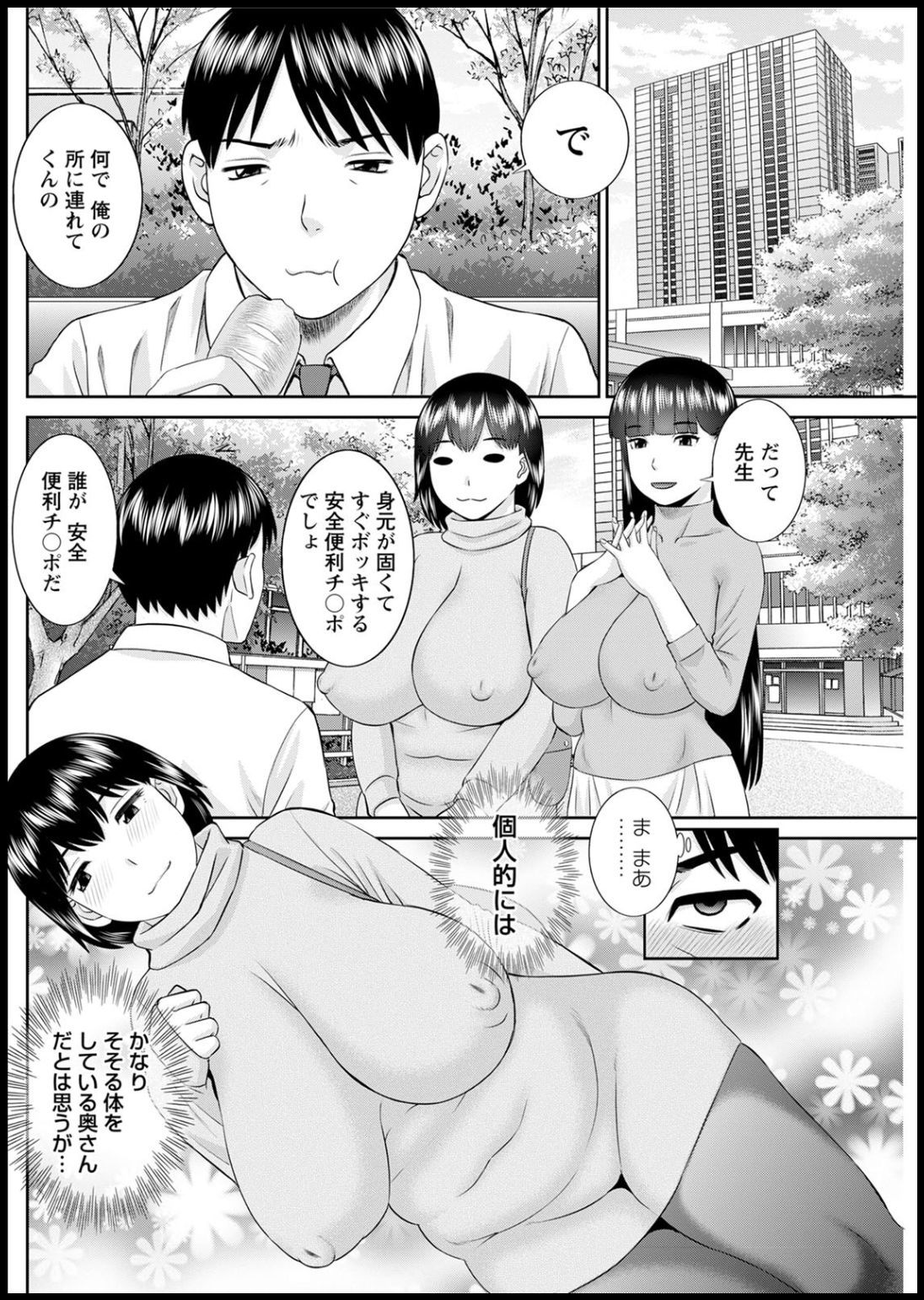 海観ひとつま学園1-13