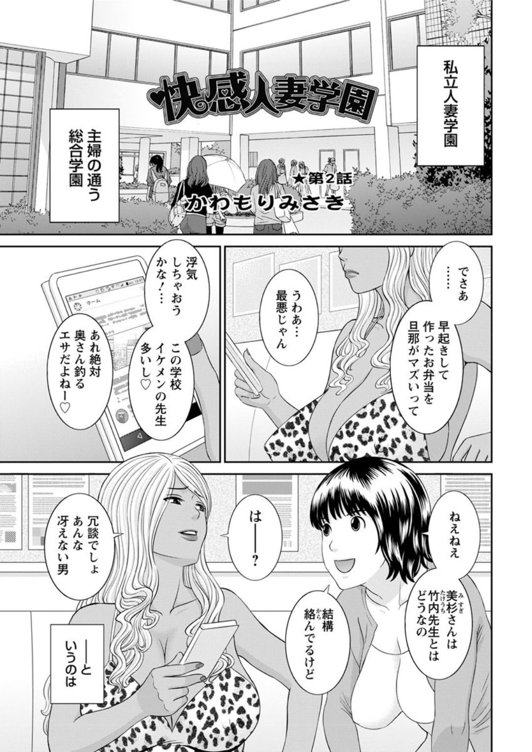 海観ひとつま学園1-13