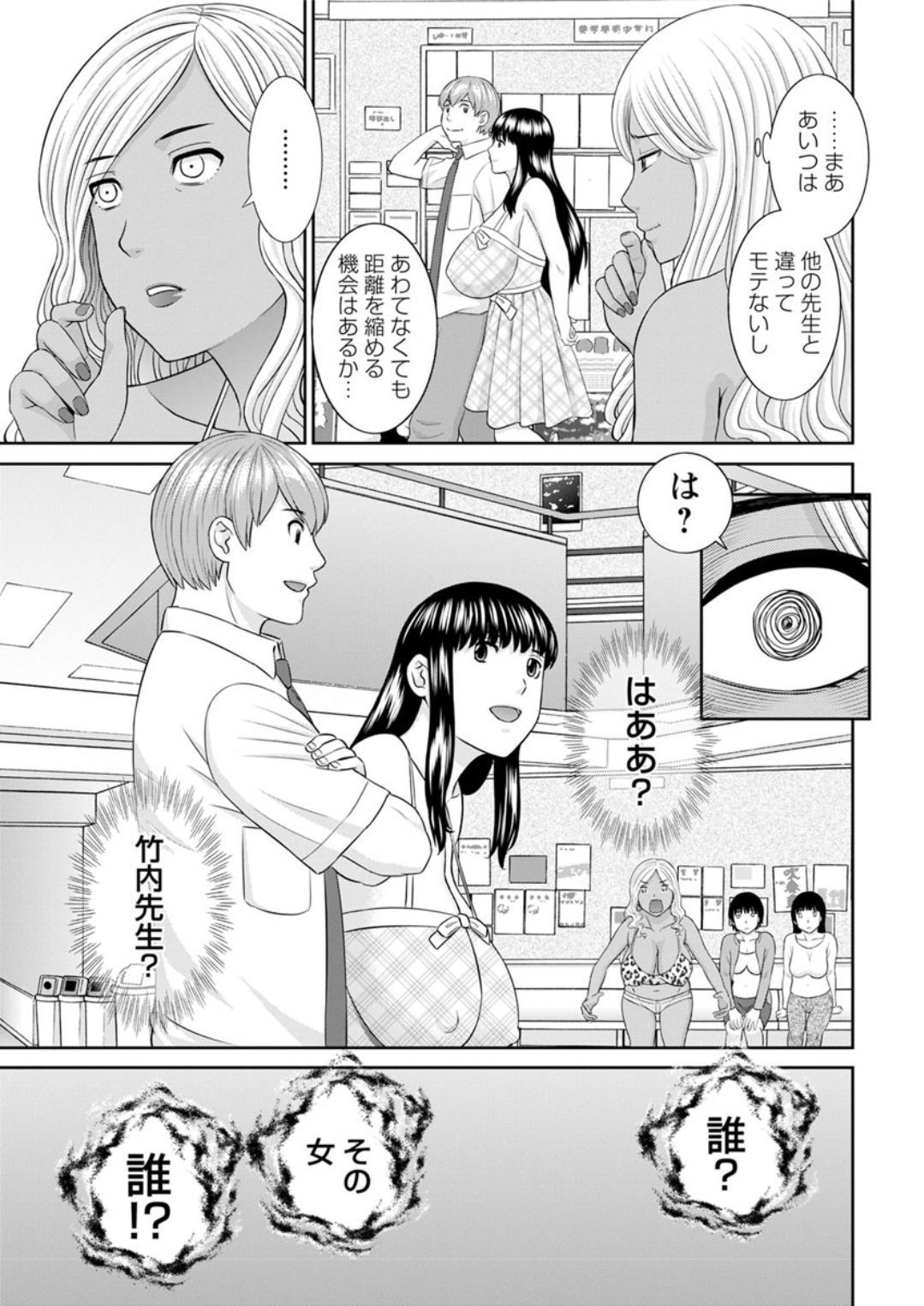 海観ひとつま学園1-13