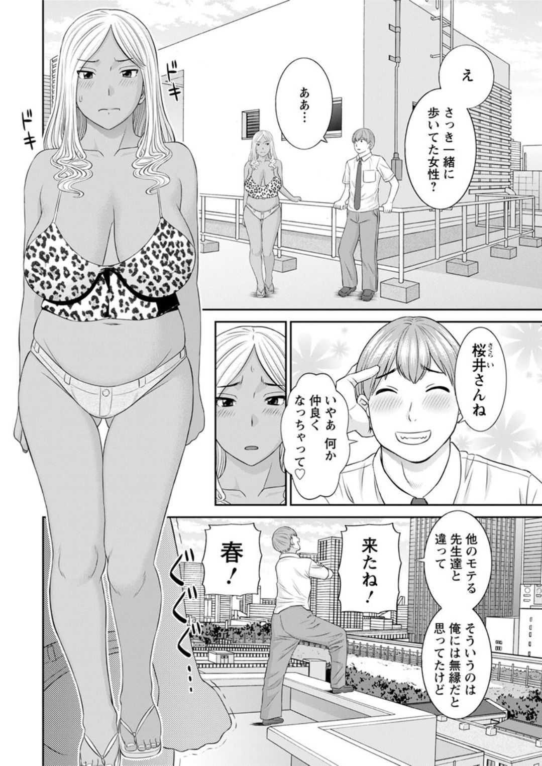 海観ひとつま学園1-13