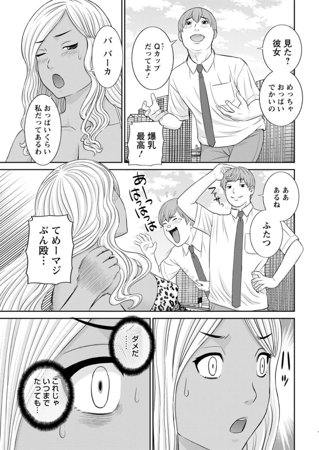 海観ひとつま学園1-13