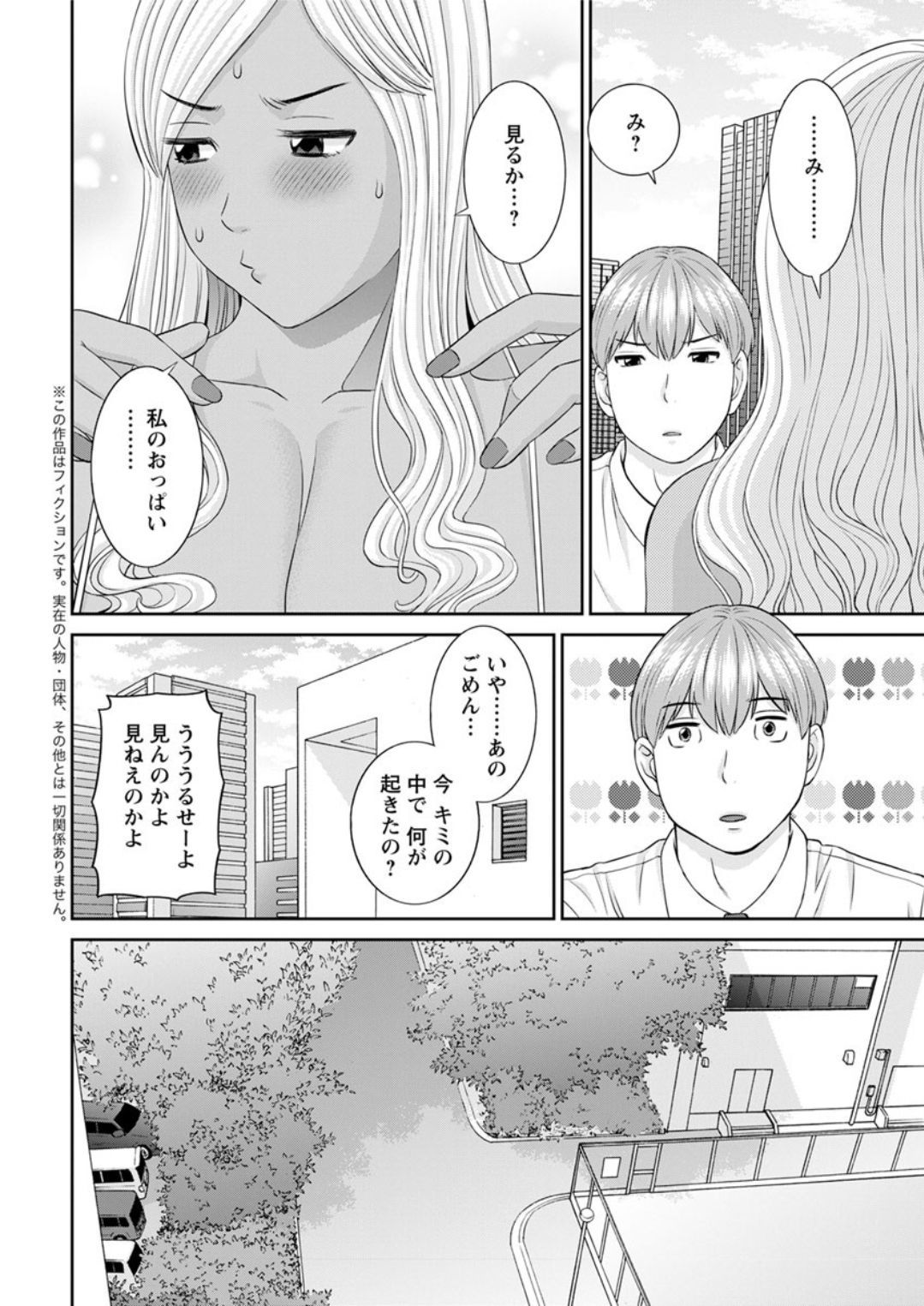 海観ひとつま学園1-13