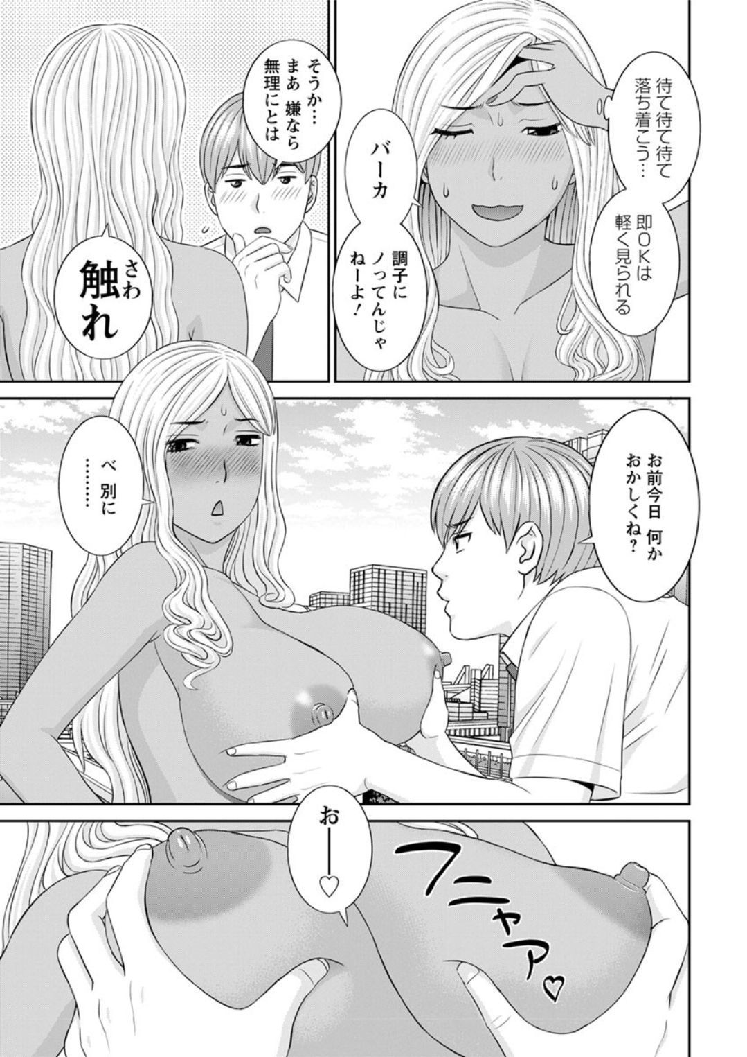 海観ひとつま学園1-13