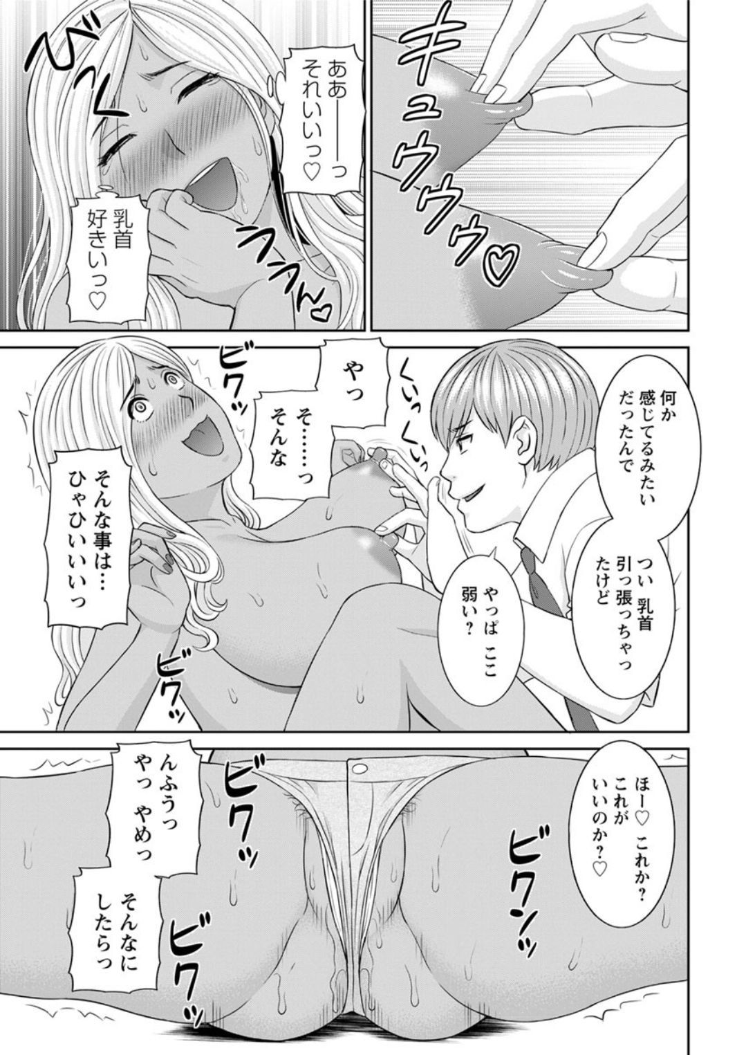 海観ひとつま学園1-13
