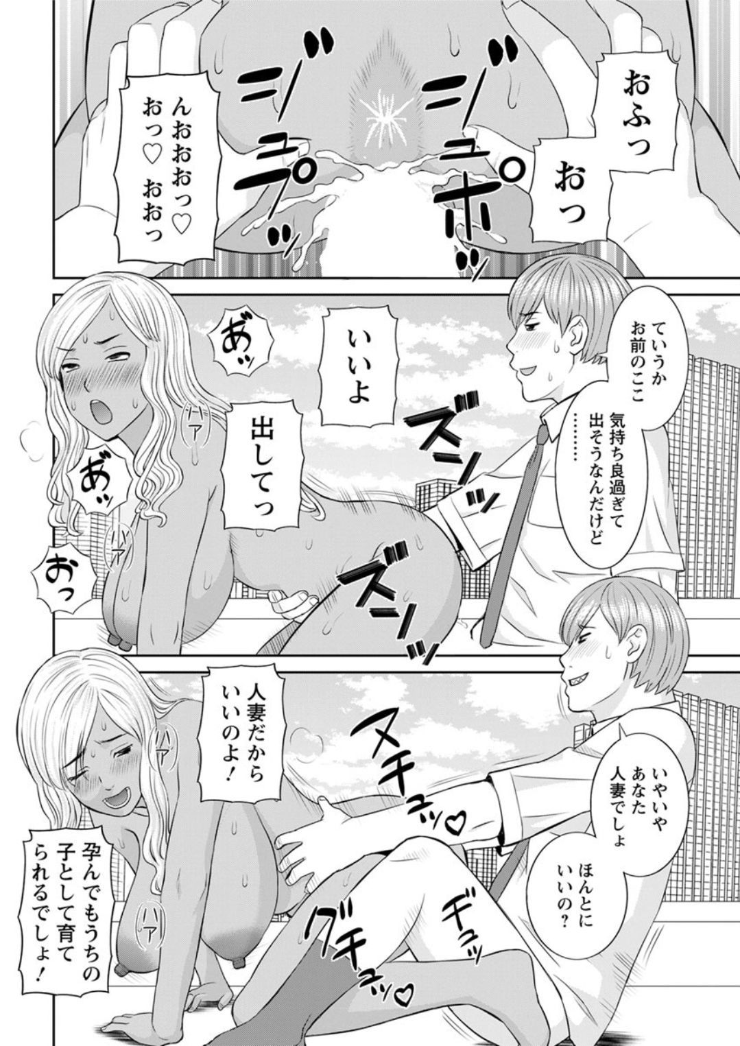海観ひとつま学園1-13