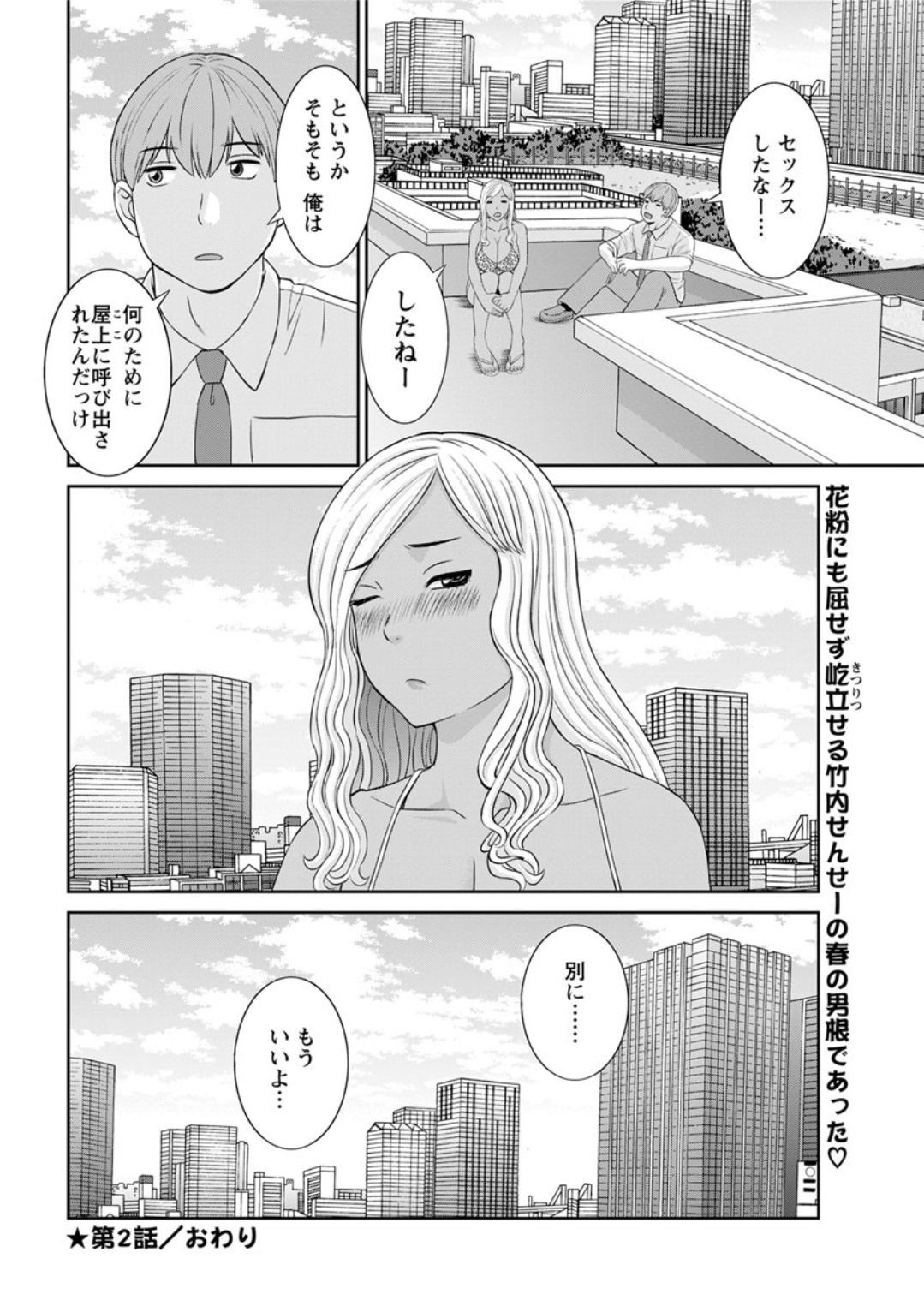 海観ひとつま学園1-13