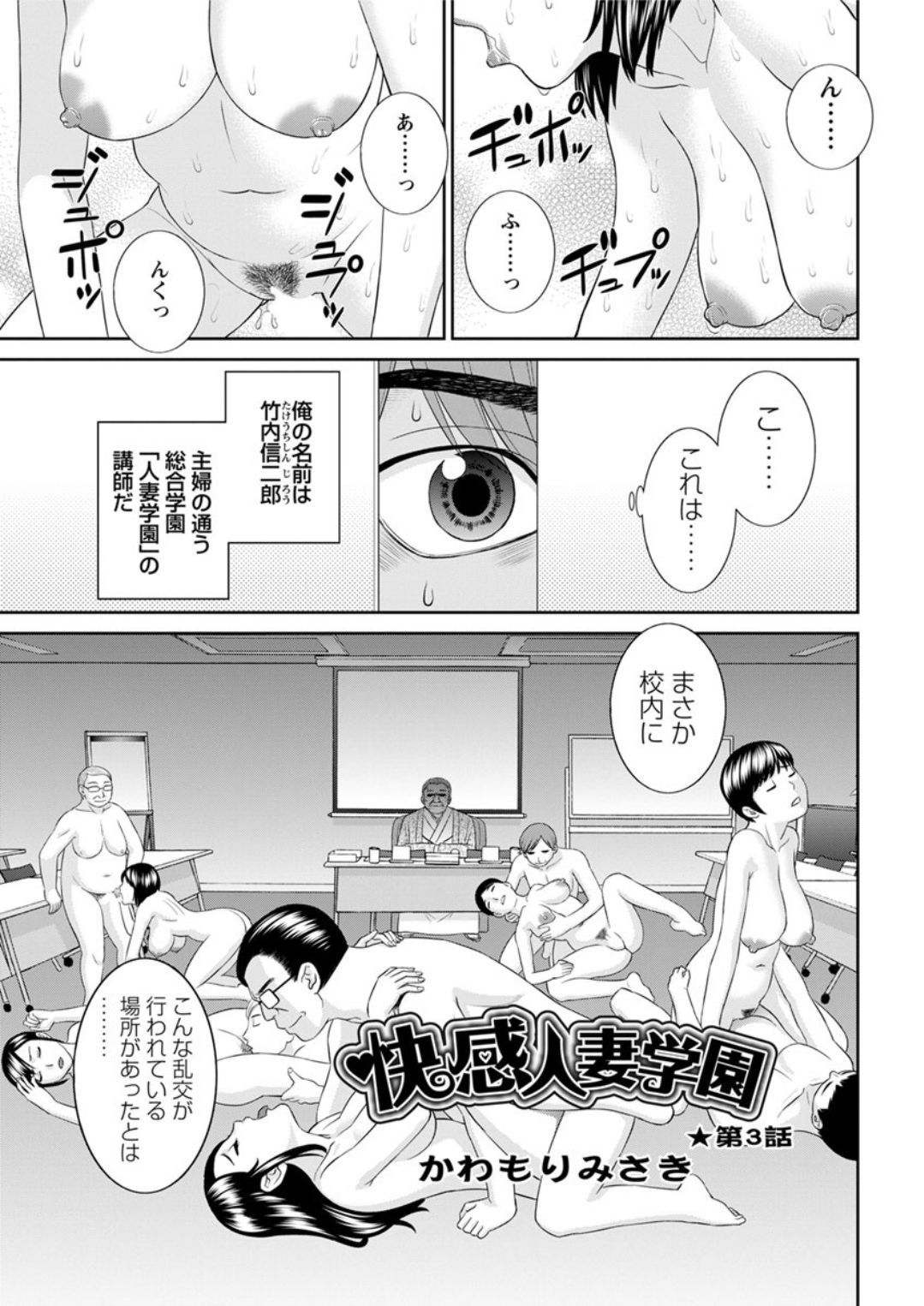 海観ひとつま学園1-13