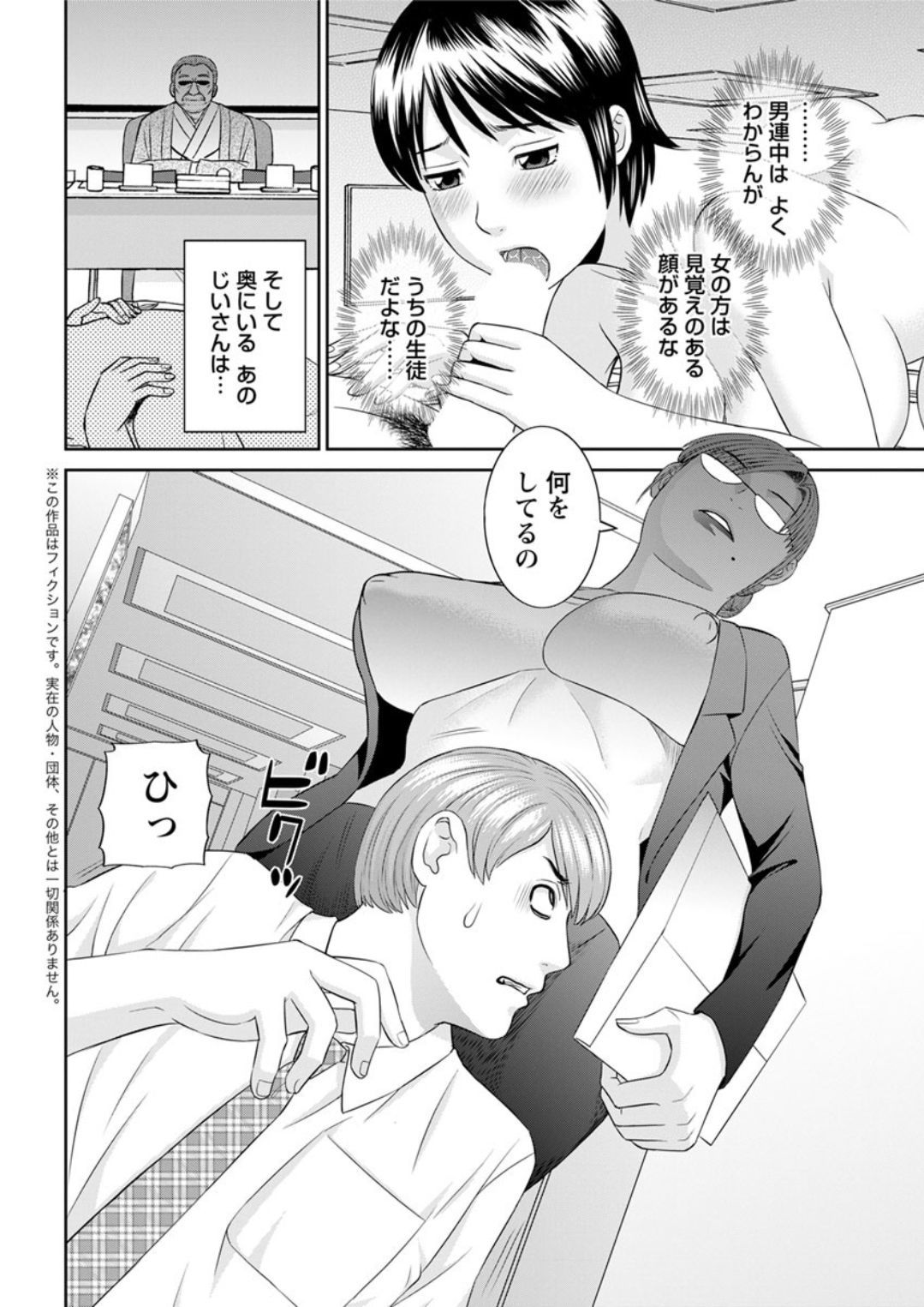 海観ひとつま学園1-13