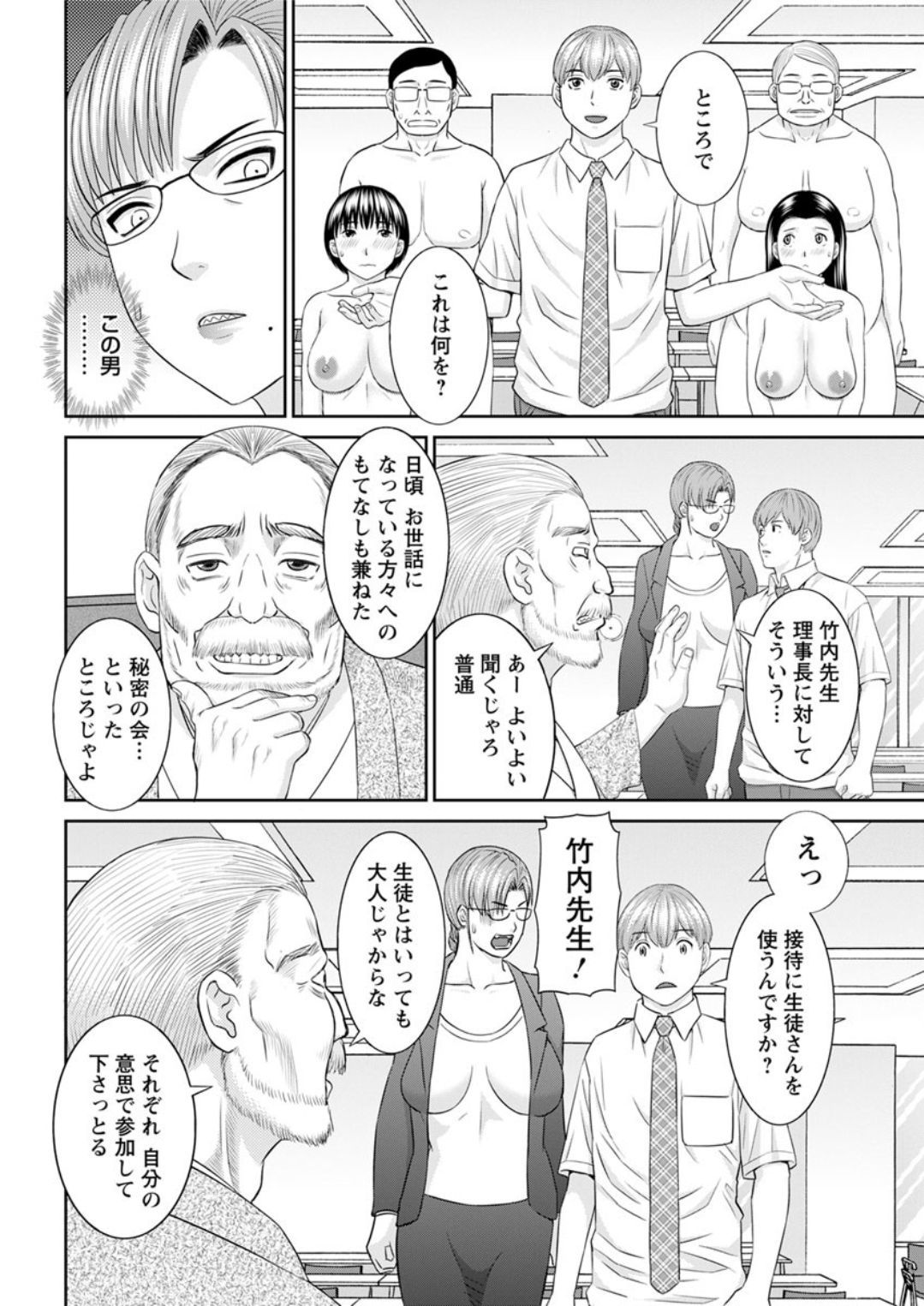 海観ひとつま学園1-13