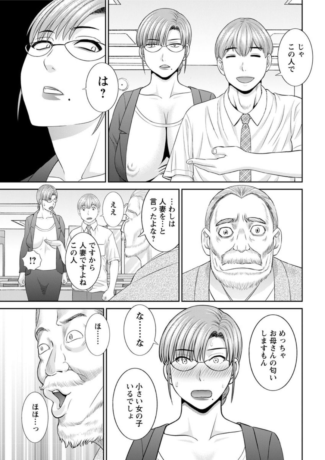 海観ひとつま学園1-13