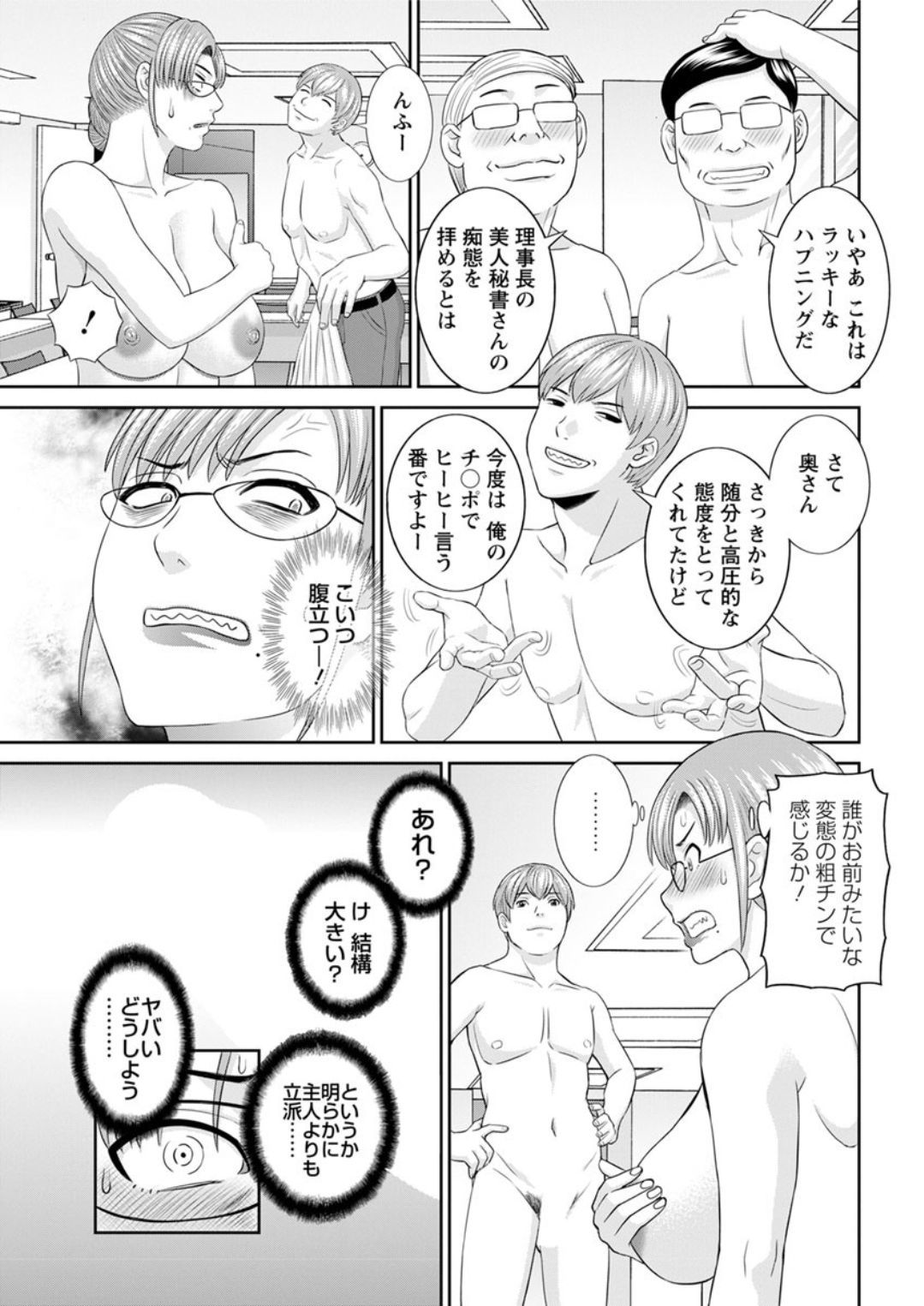 海観ひとつま学園1-13