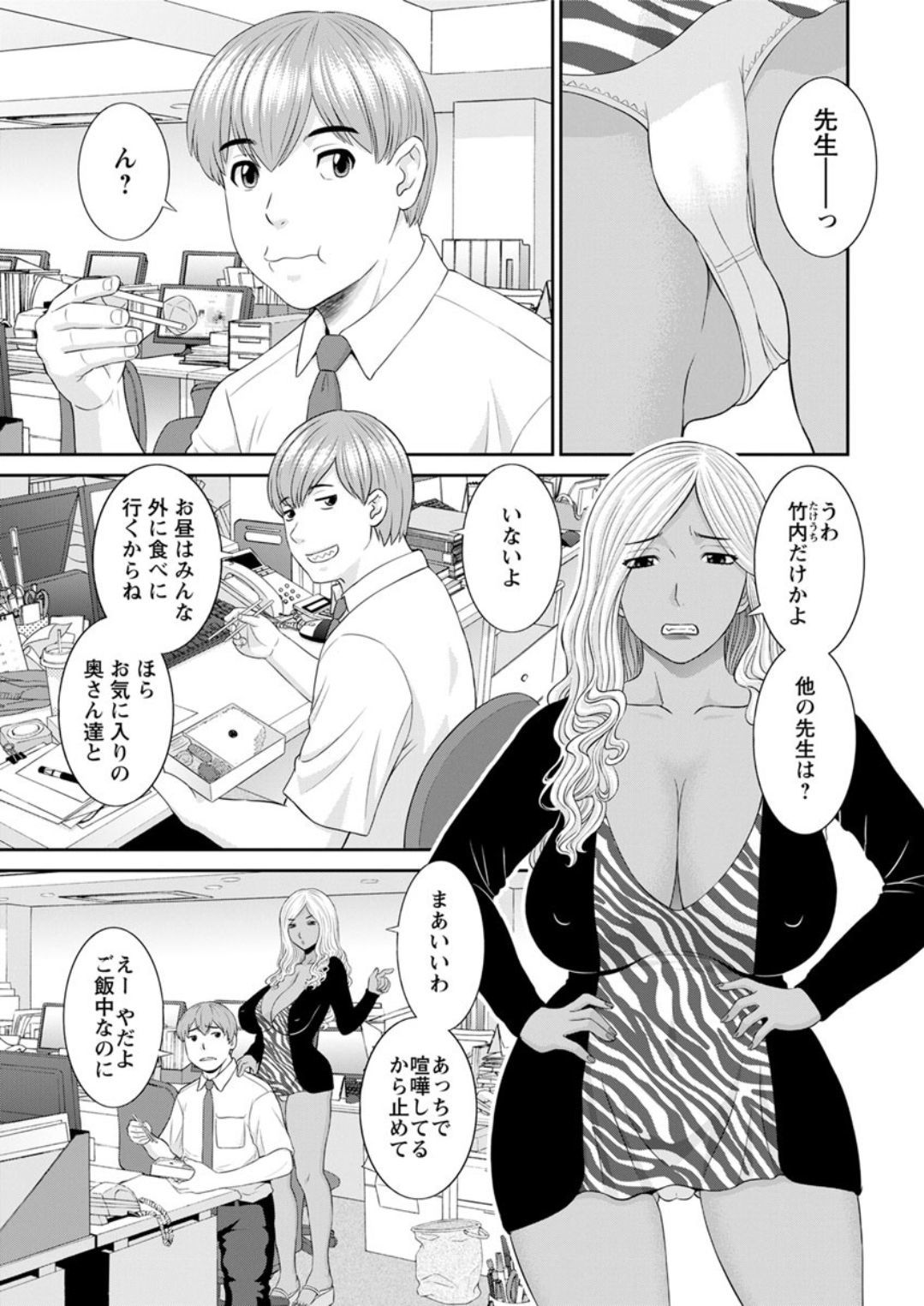 海観ひとつま学園1-13