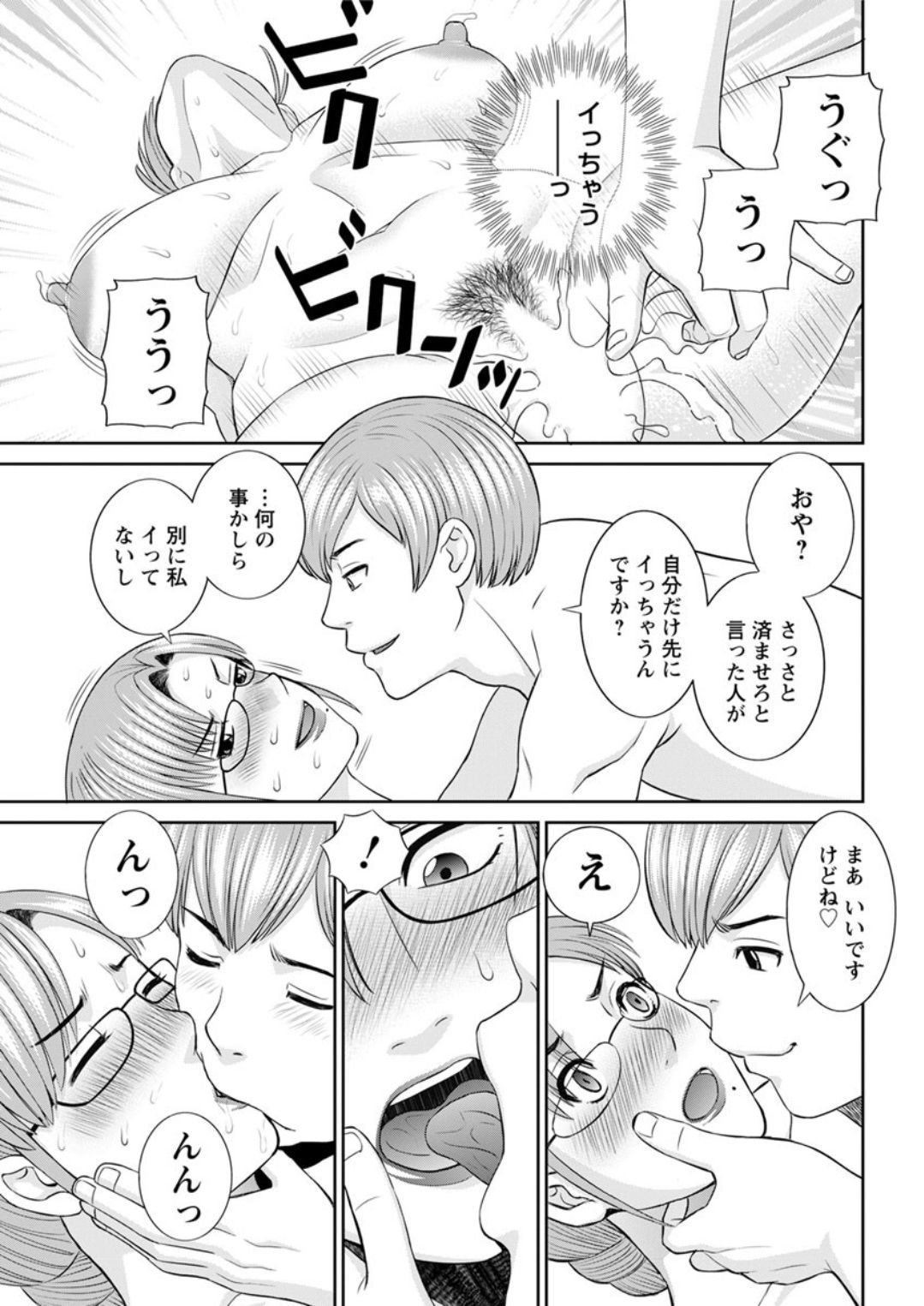 海観ひとつま学園1-13