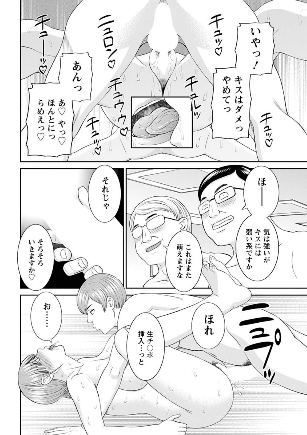 海観ひとつま学園1-13