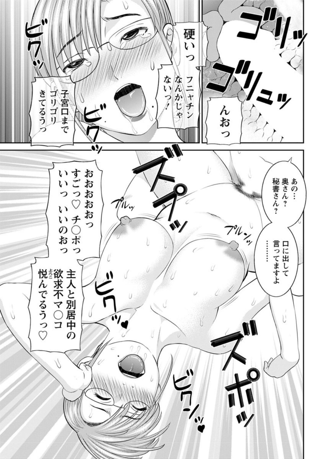 海観ひとつま学園1-13