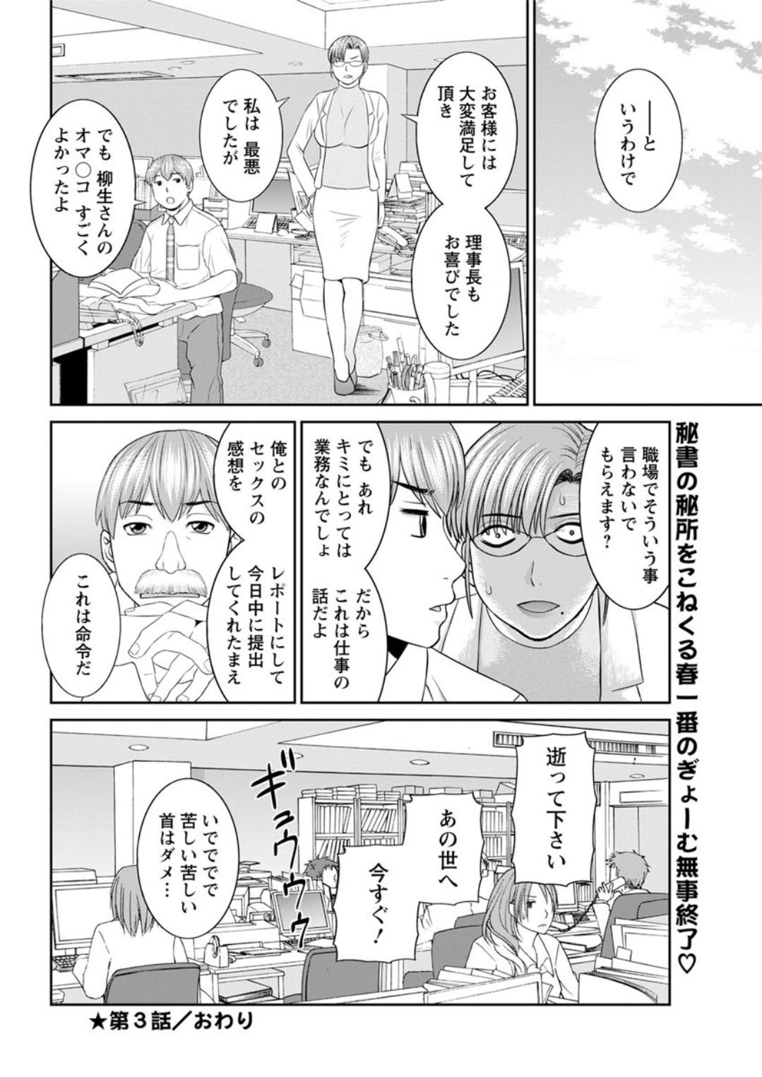 海観ひとつま学園1-13