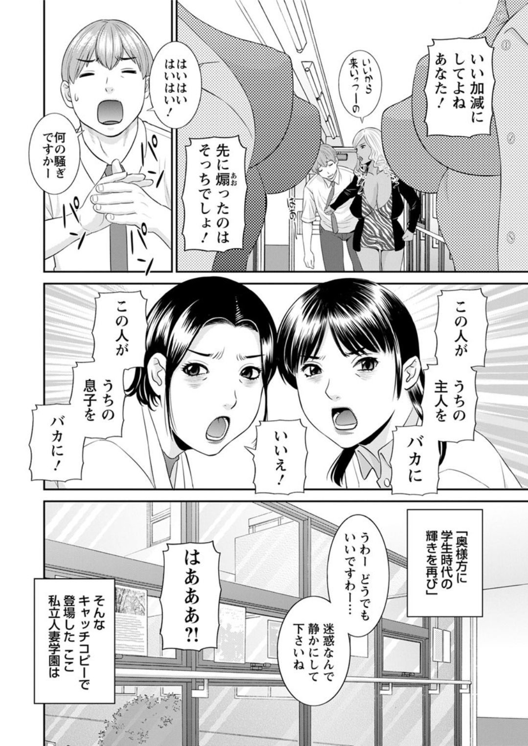 海観ひとつま学園1-13