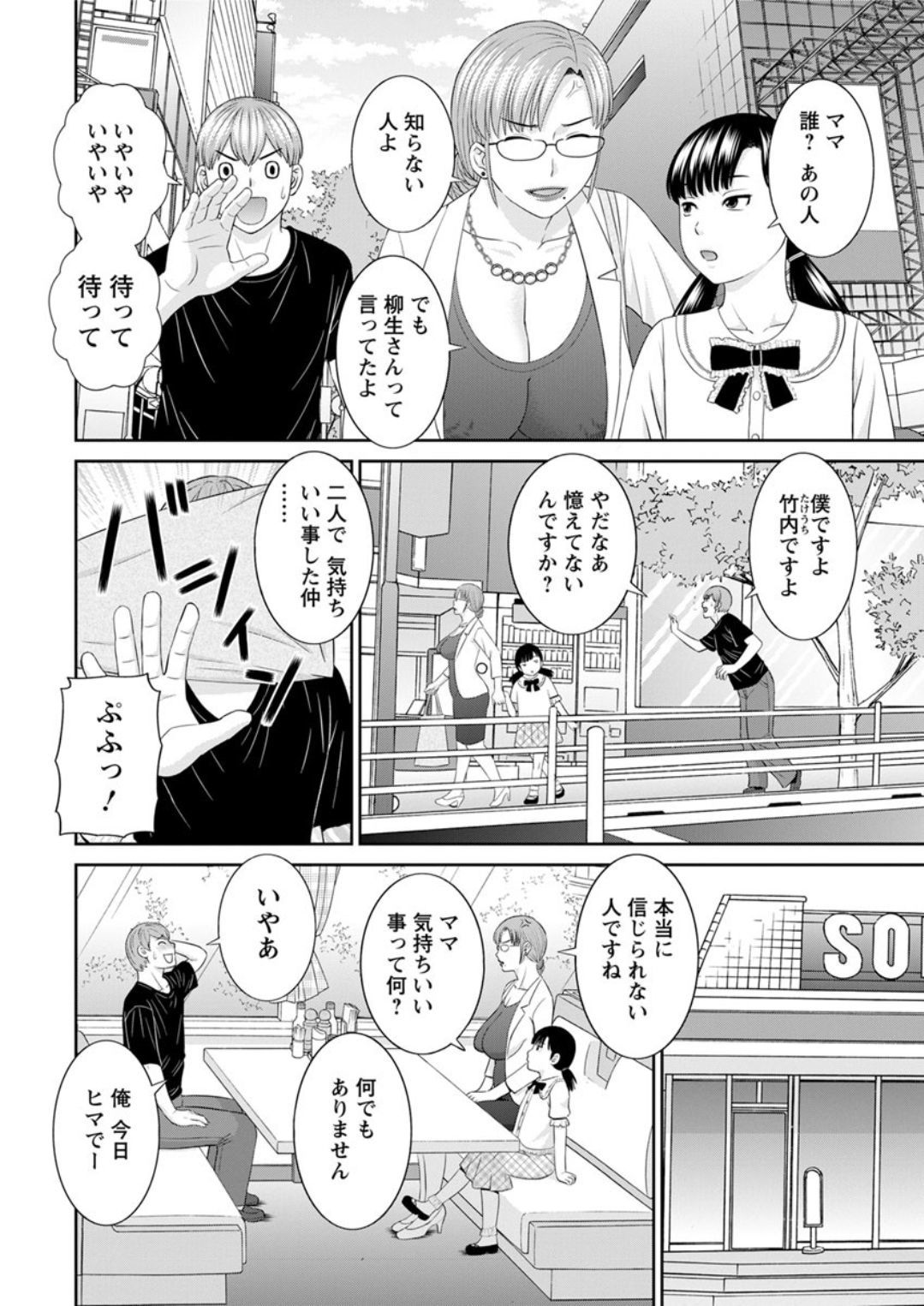 海観ひとつま学園1-13