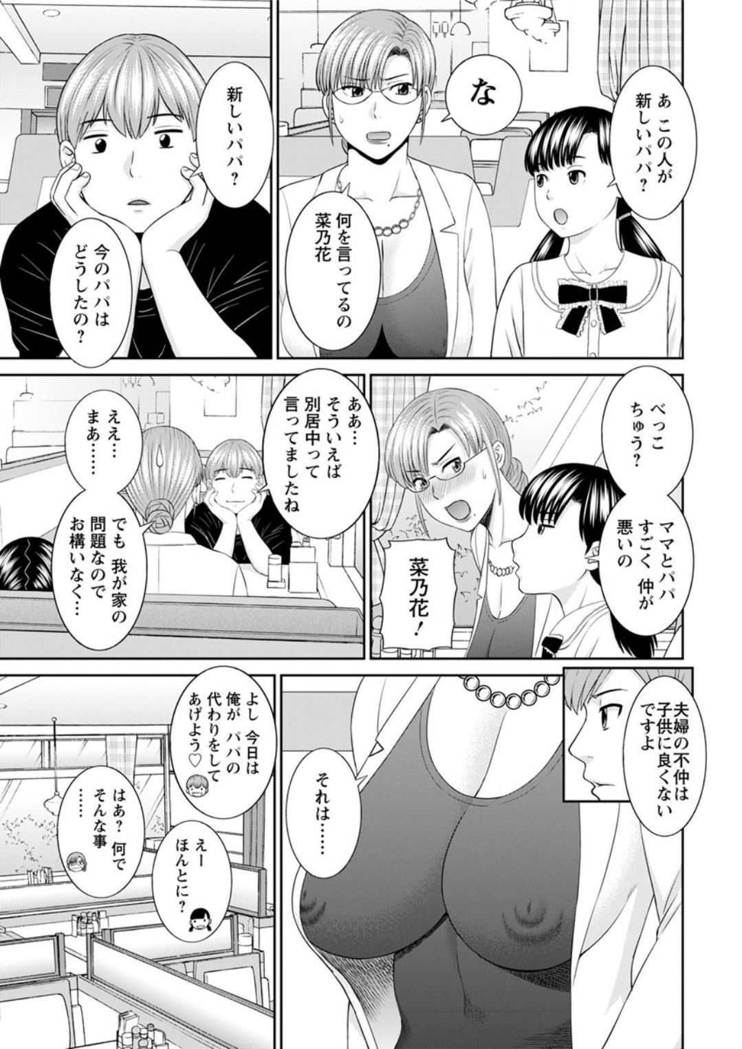 海観ひとつま学園1-13