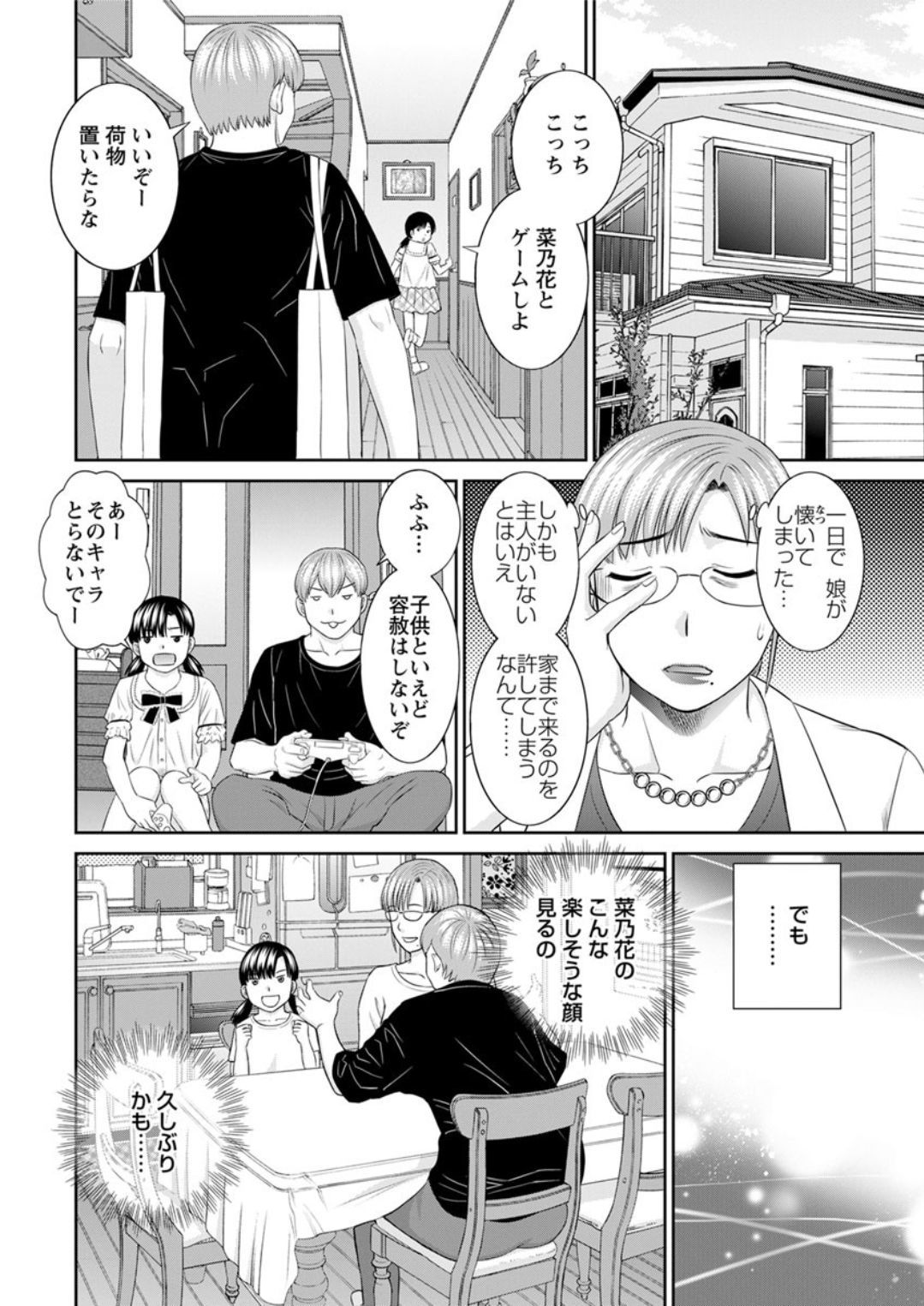 海観ひとつま学園1-13