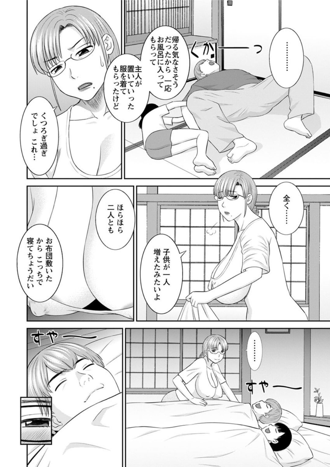 海観ひとつま学園1-13