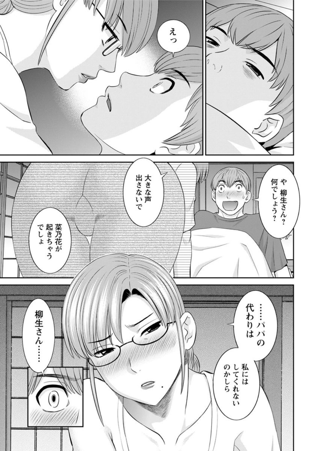 海観ひとつま学園1-13