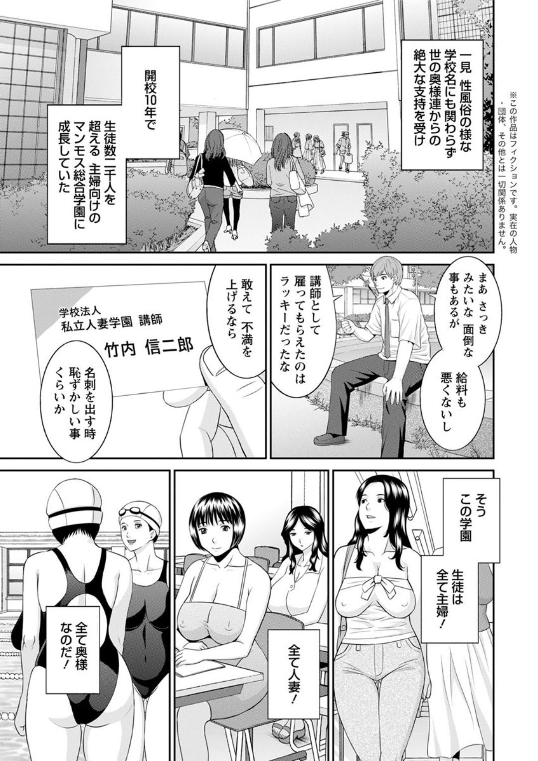海観ひとつま学園1-13
