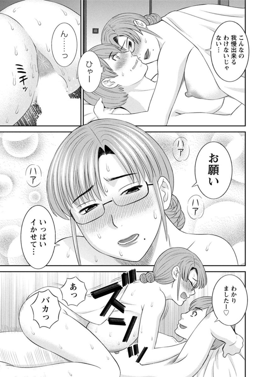海観ひとつま学園1-13
