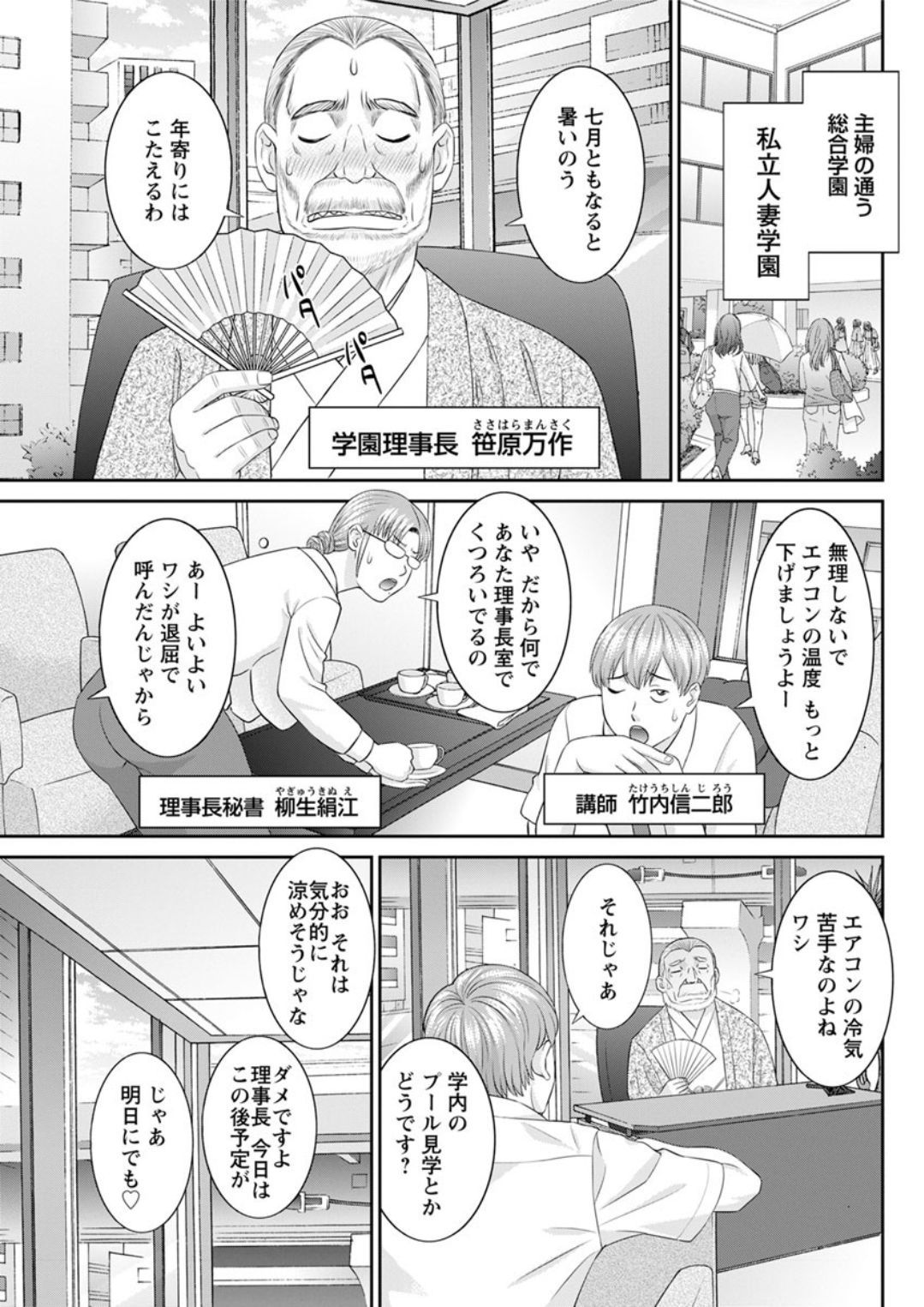 海観ひとつま学園1-13