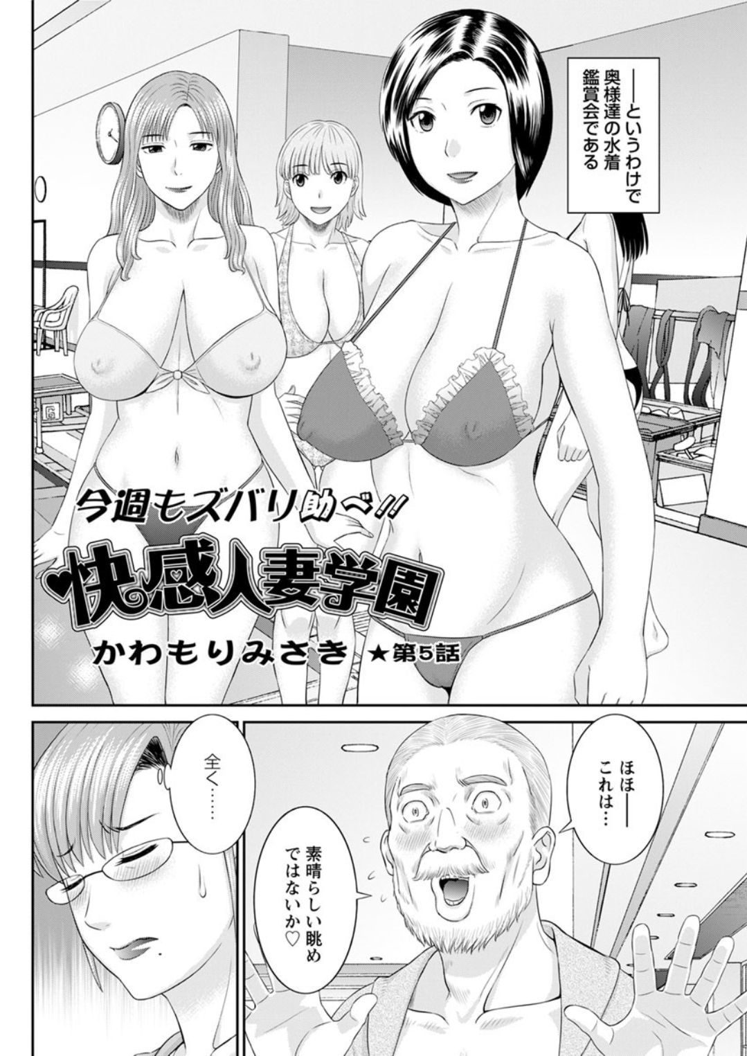 海観ひとつま学園1-13