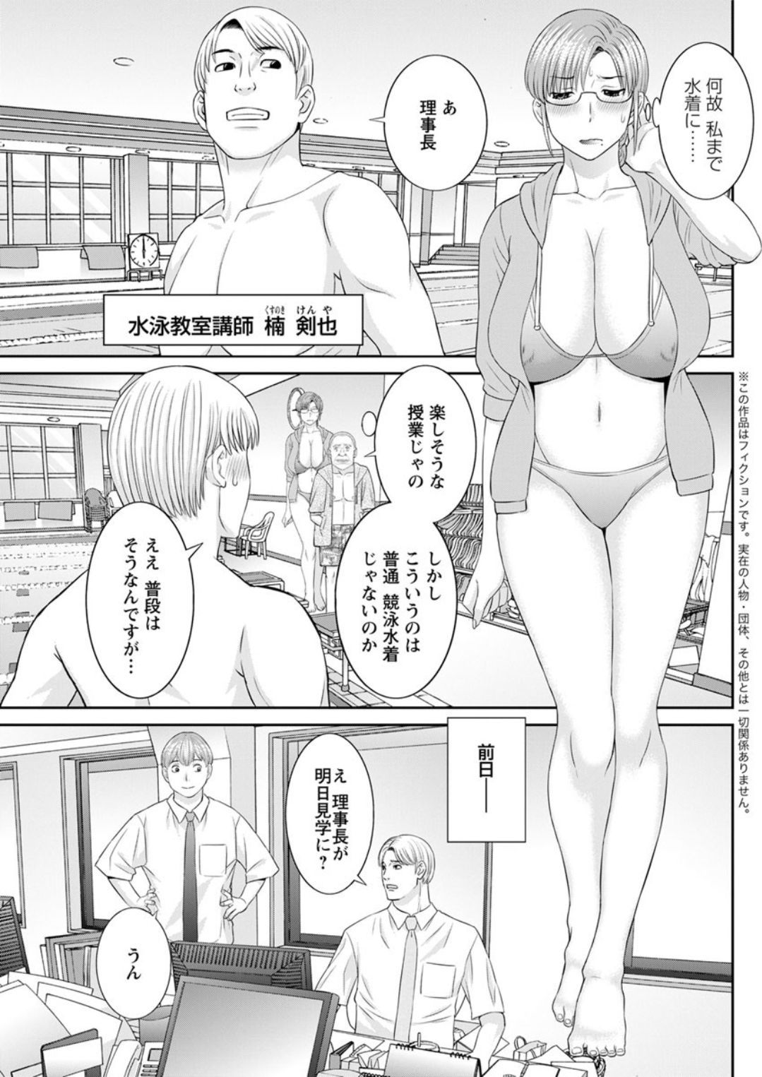 海観ひとつま学園1-13