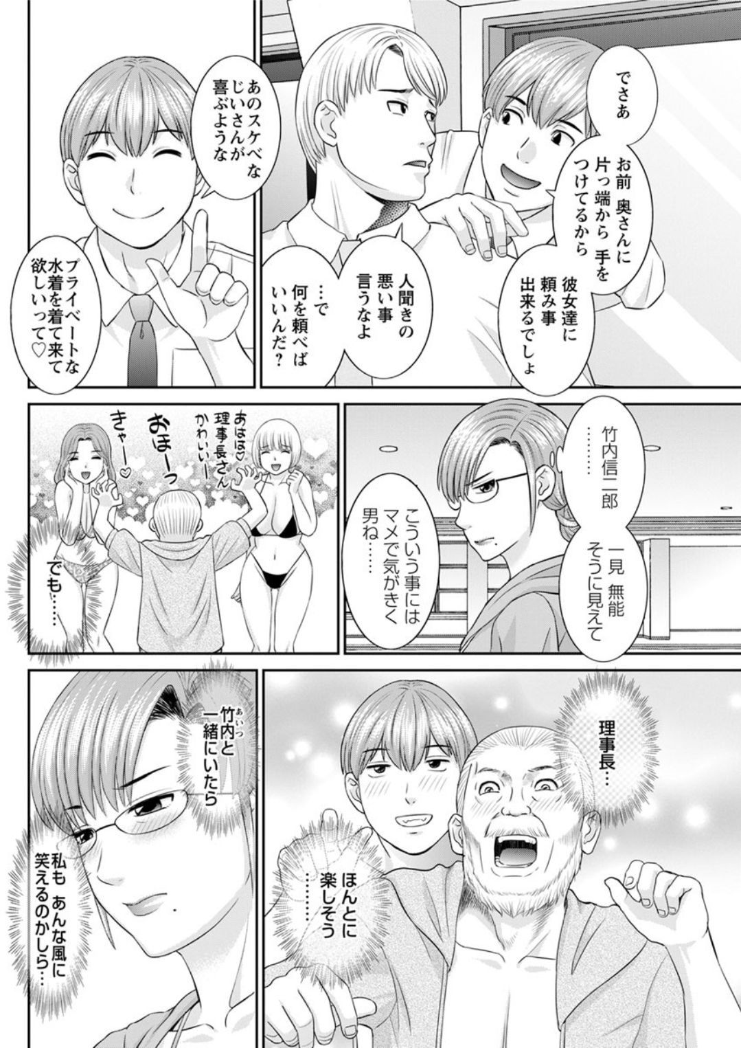 海観ひとつま学園1-13