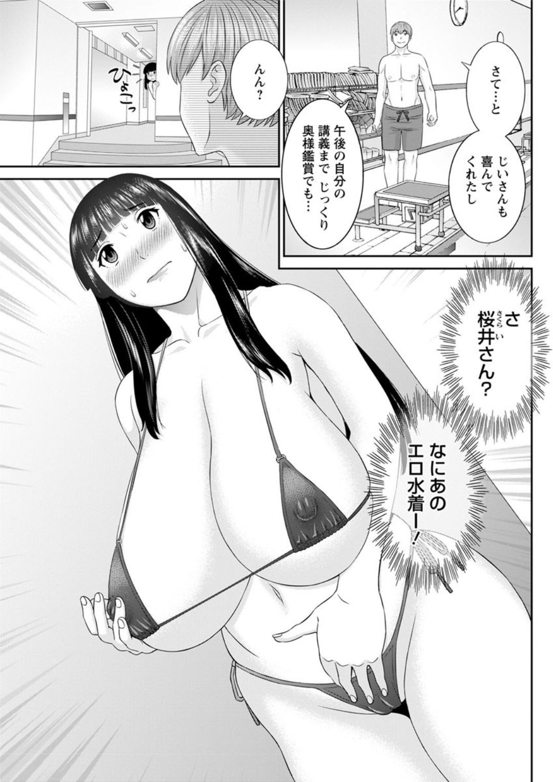 海観ひとつま学園1-13