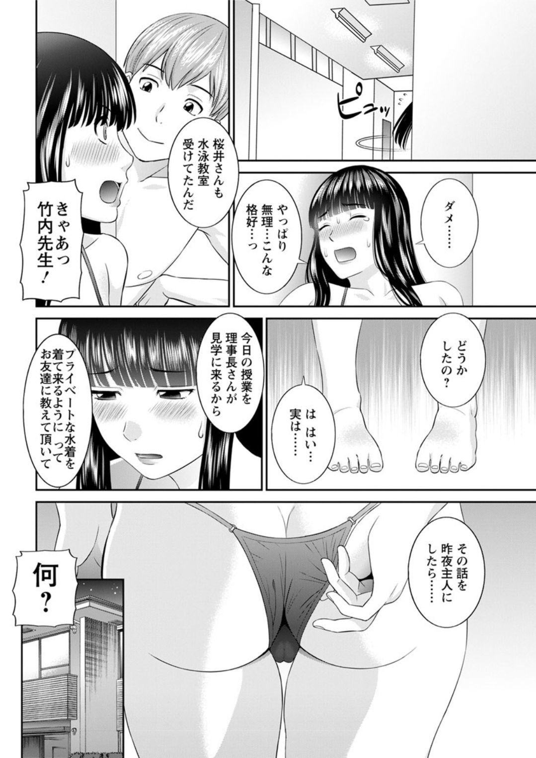海観ひとつま学園1-13