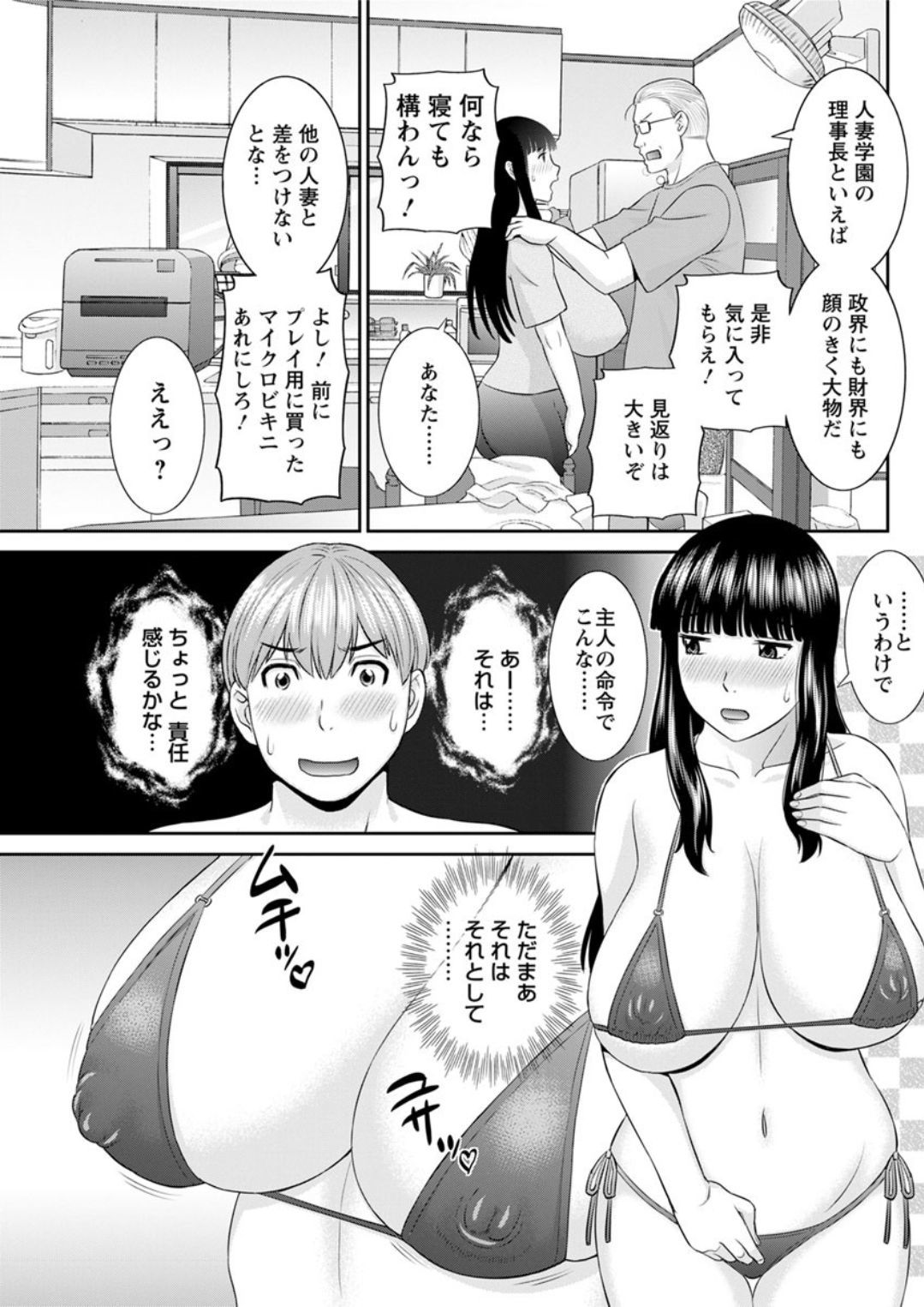 海観ひとつま学園1-13