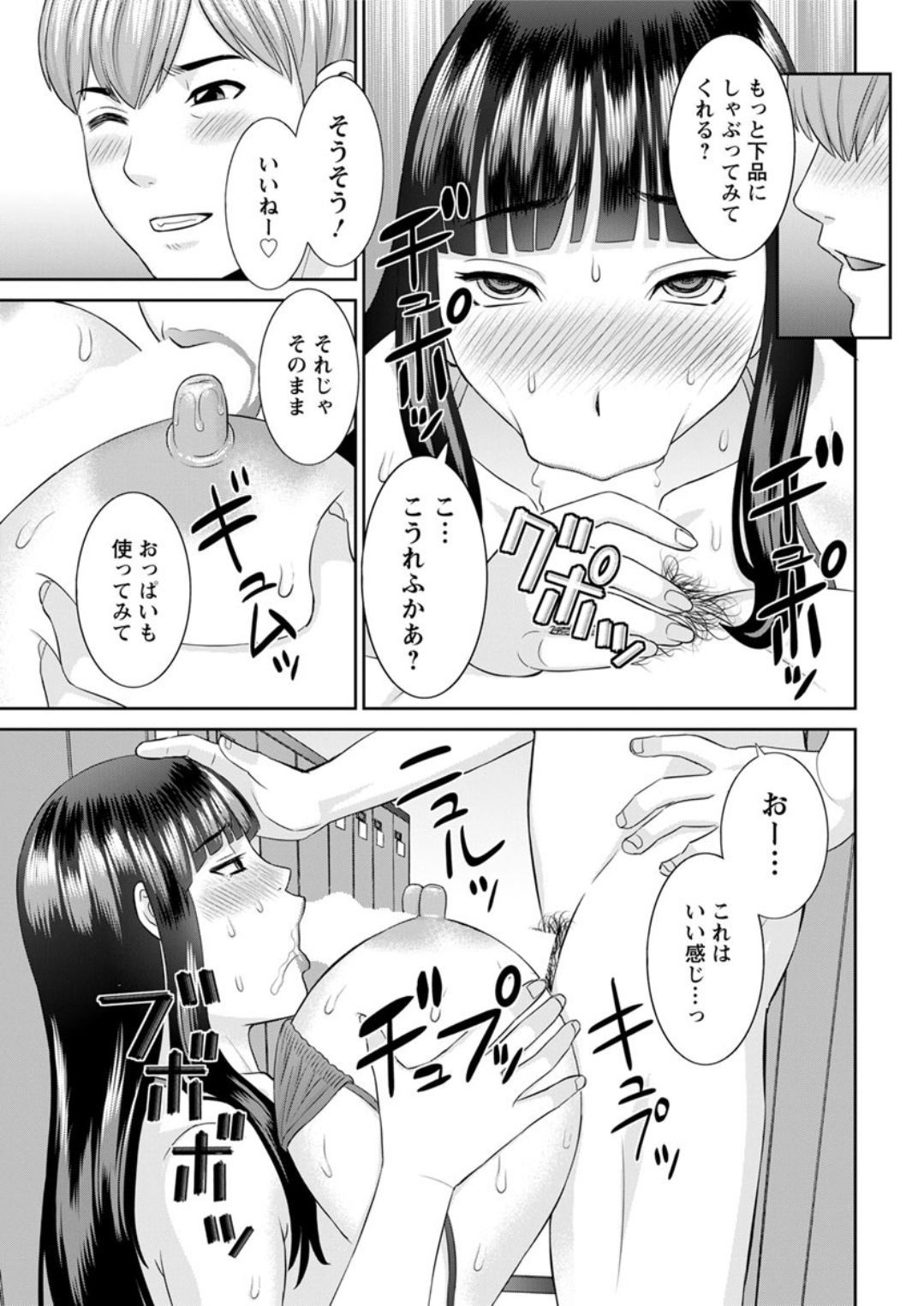 海観ひとつま学園1-13
