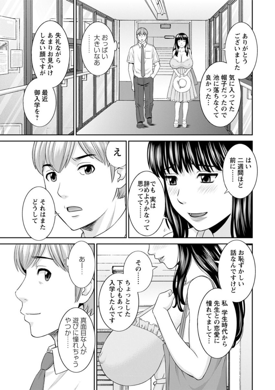 海観ひとつま学園1-13