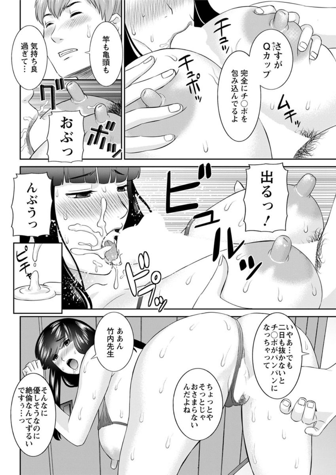 海観ひとつま学園1-13