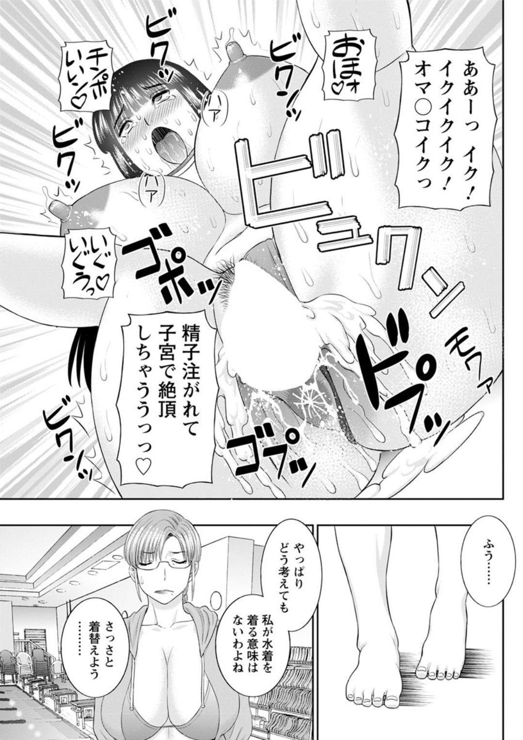 海観ひとつま学園1-13