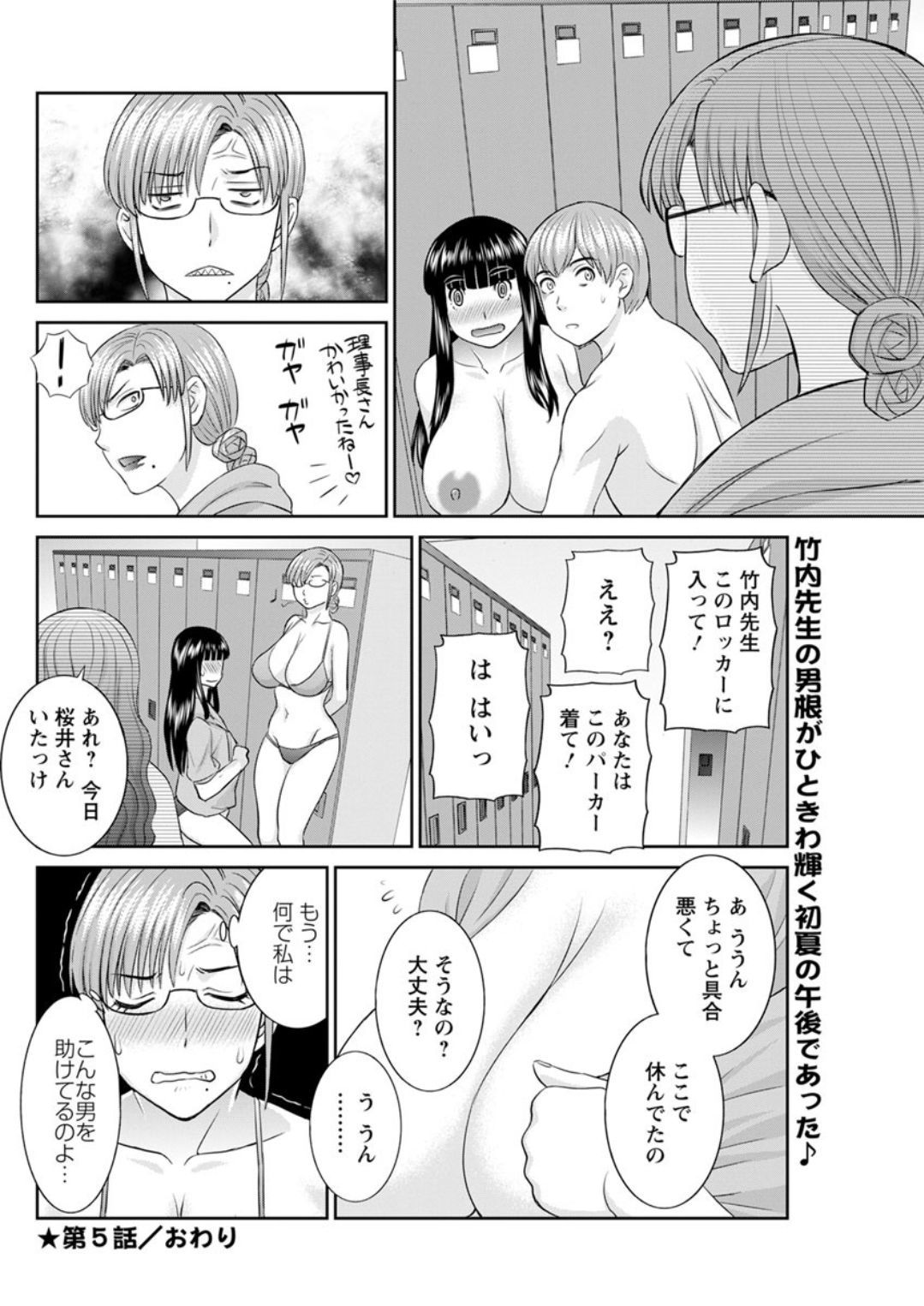海観ひとつま学園1-13