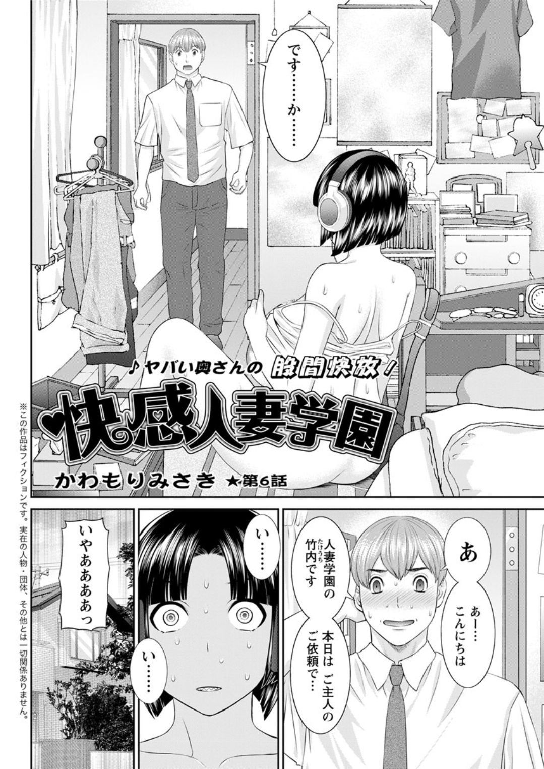 海観ひとつま学園1-13