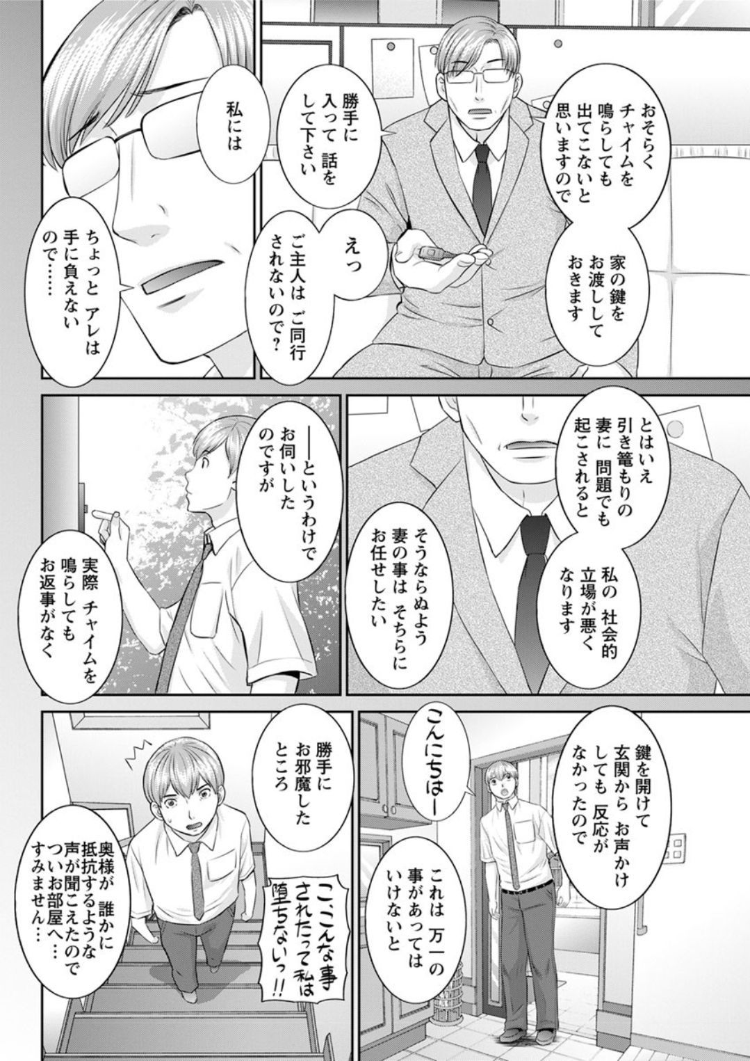 海観ひとつま学園1-13
