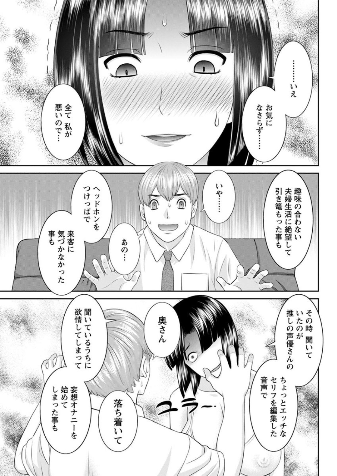 海観ひとつま学園1-13
