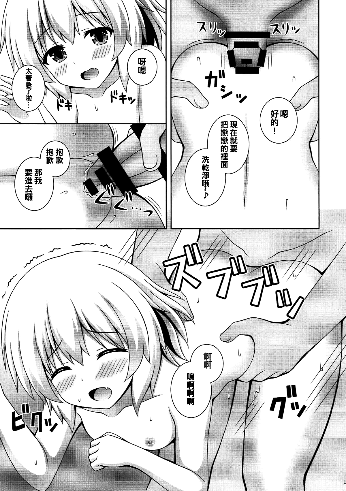 (C93) [I'm (松林ながな)] いっしょにおんせん こいしちゃん (東方Project) [中国翻訳]