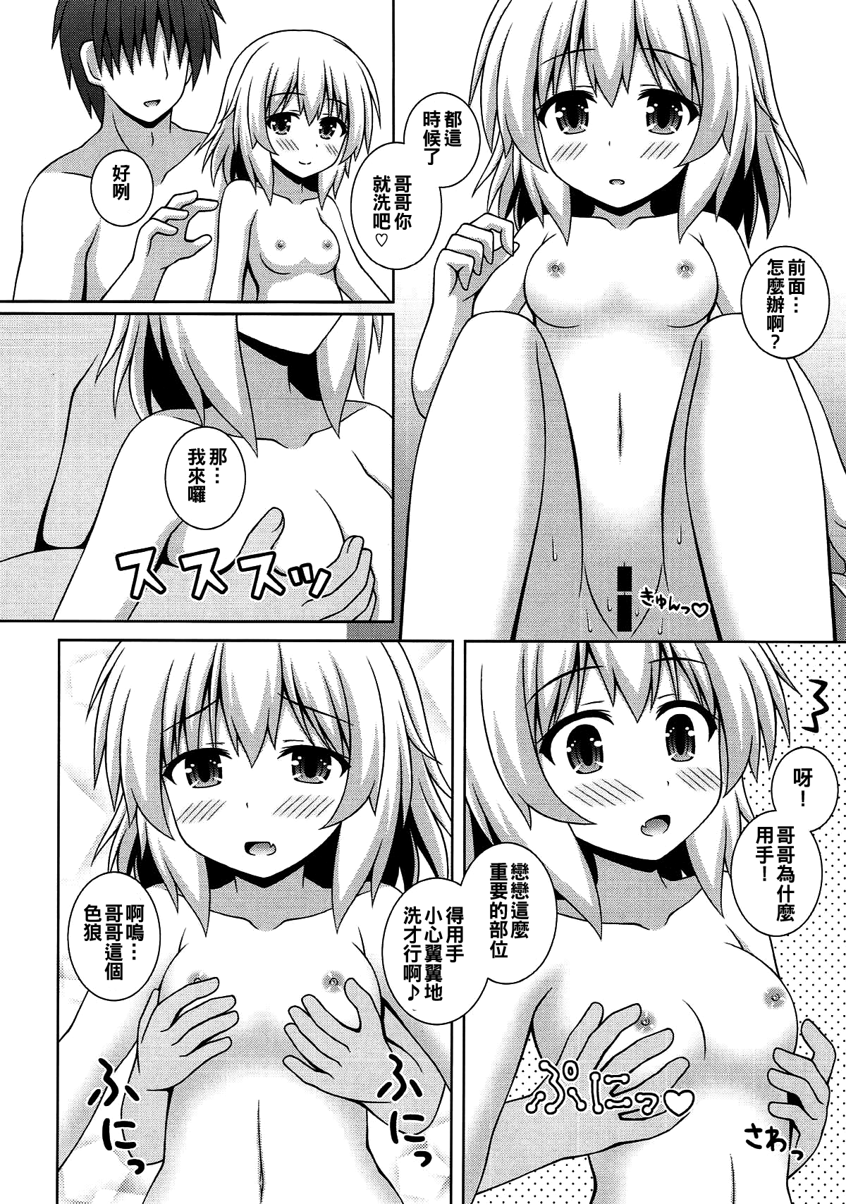 (C93) [I'm (松林ながな)] いっしょにおんせん こいしちゃん (東方Project) [中国翻訳]