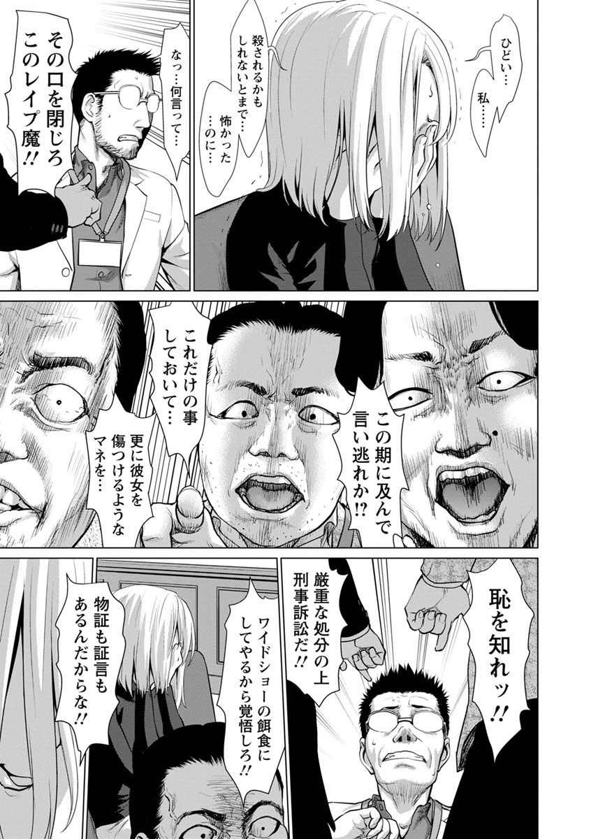 [さいだ一明] びちょ濡れっ娘