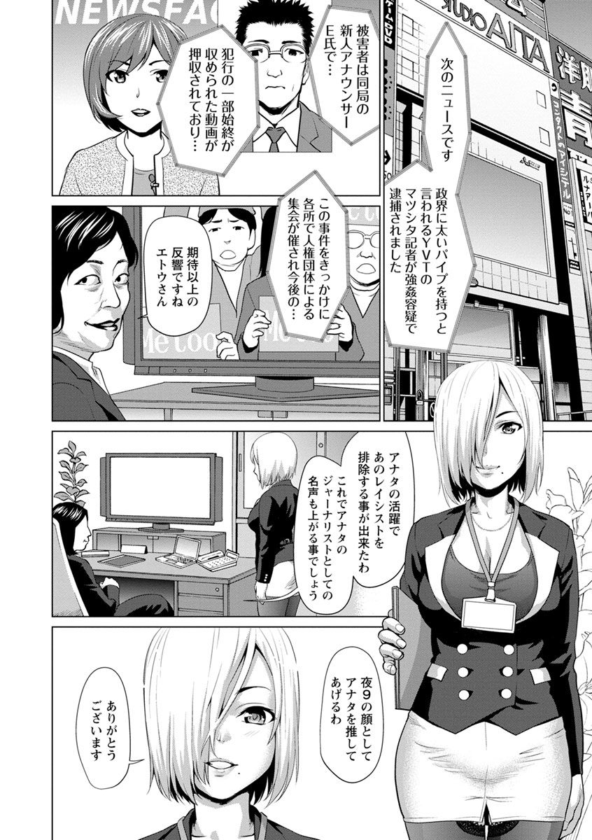 [さいだ一明] びちょ濡れっ娘