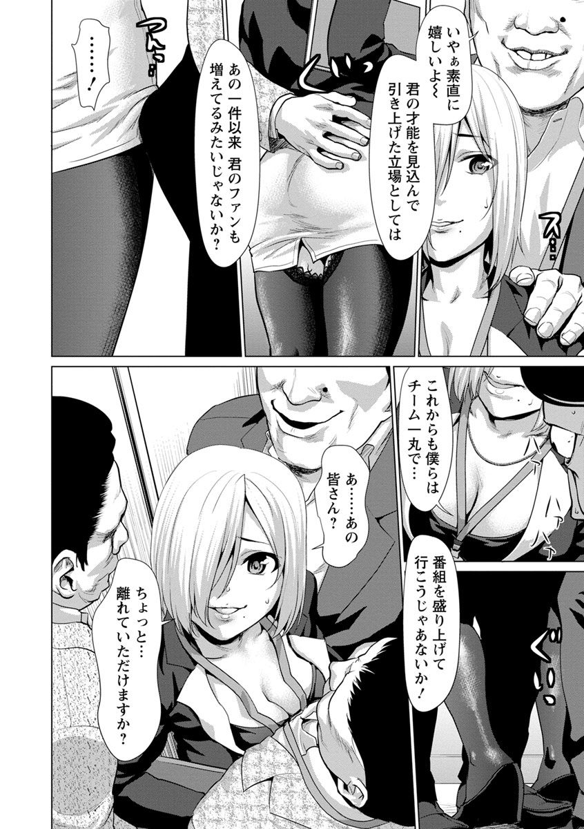 [さいだ一明] びちょ濡れっ娘