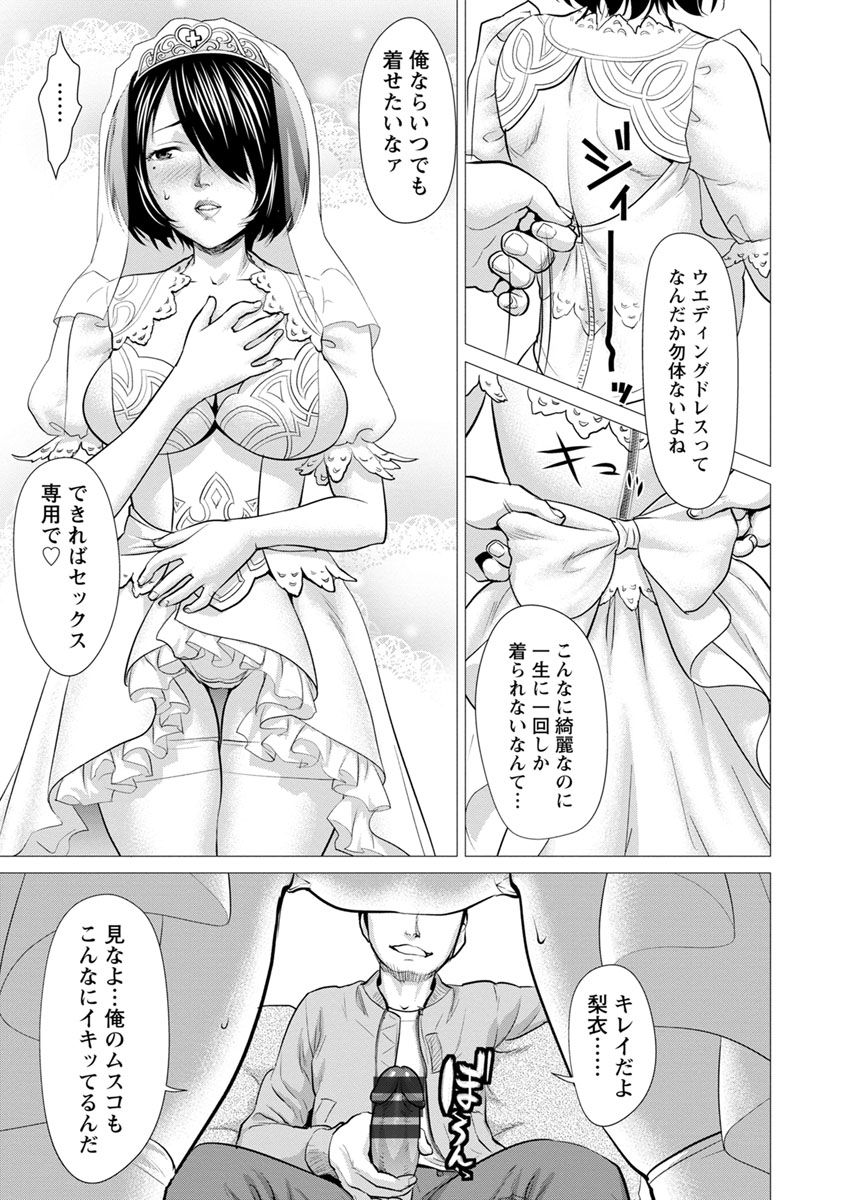 [さいだ一明] びちょ濡れっ娘
